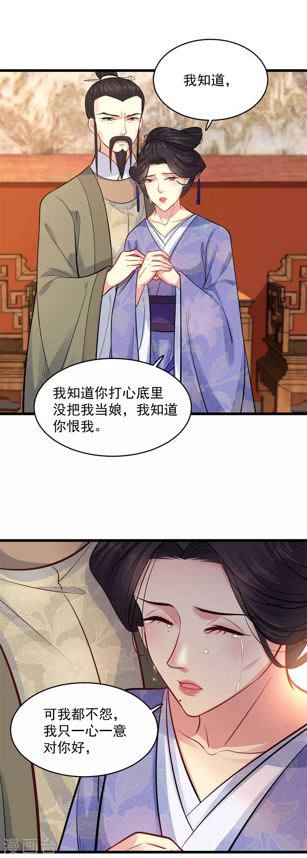 第11话 请家法