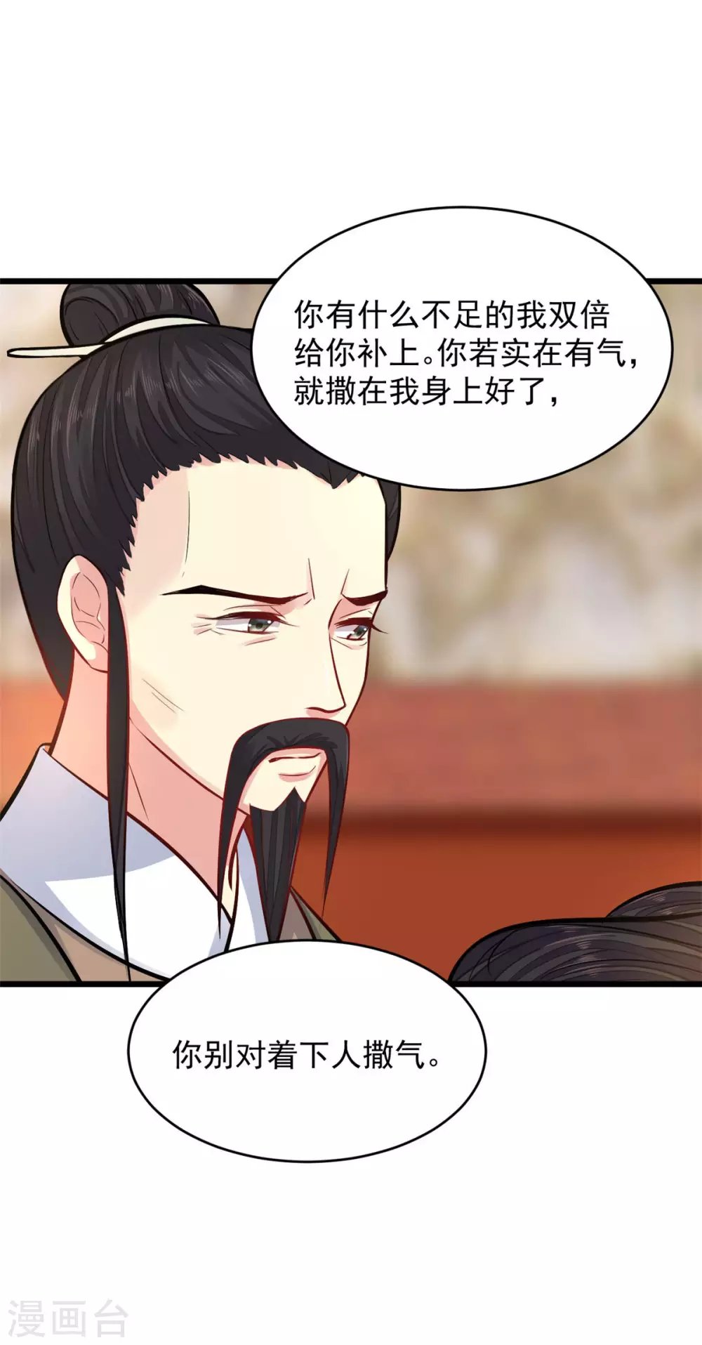 第11话 请家法