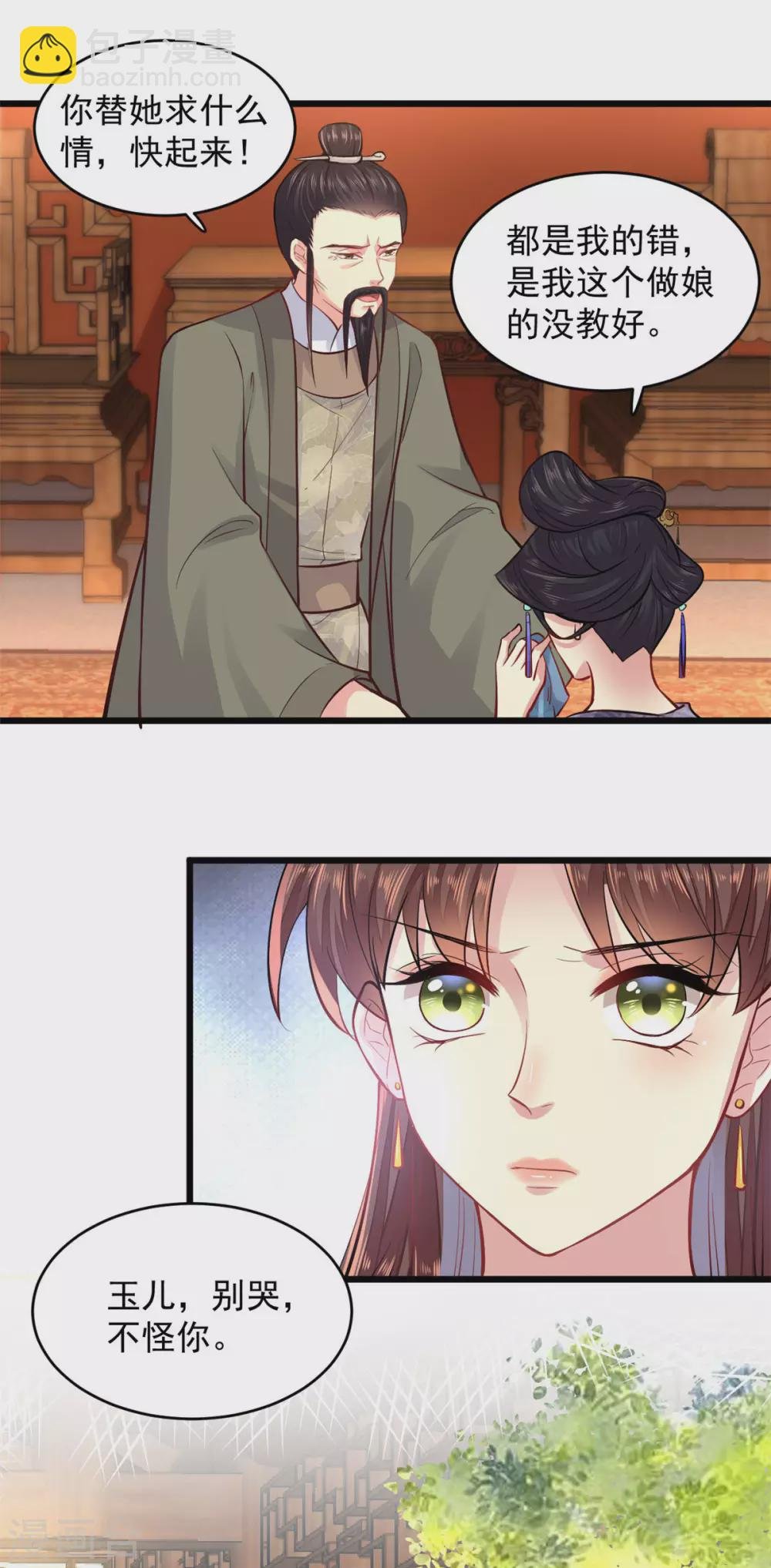 第11话 请家法