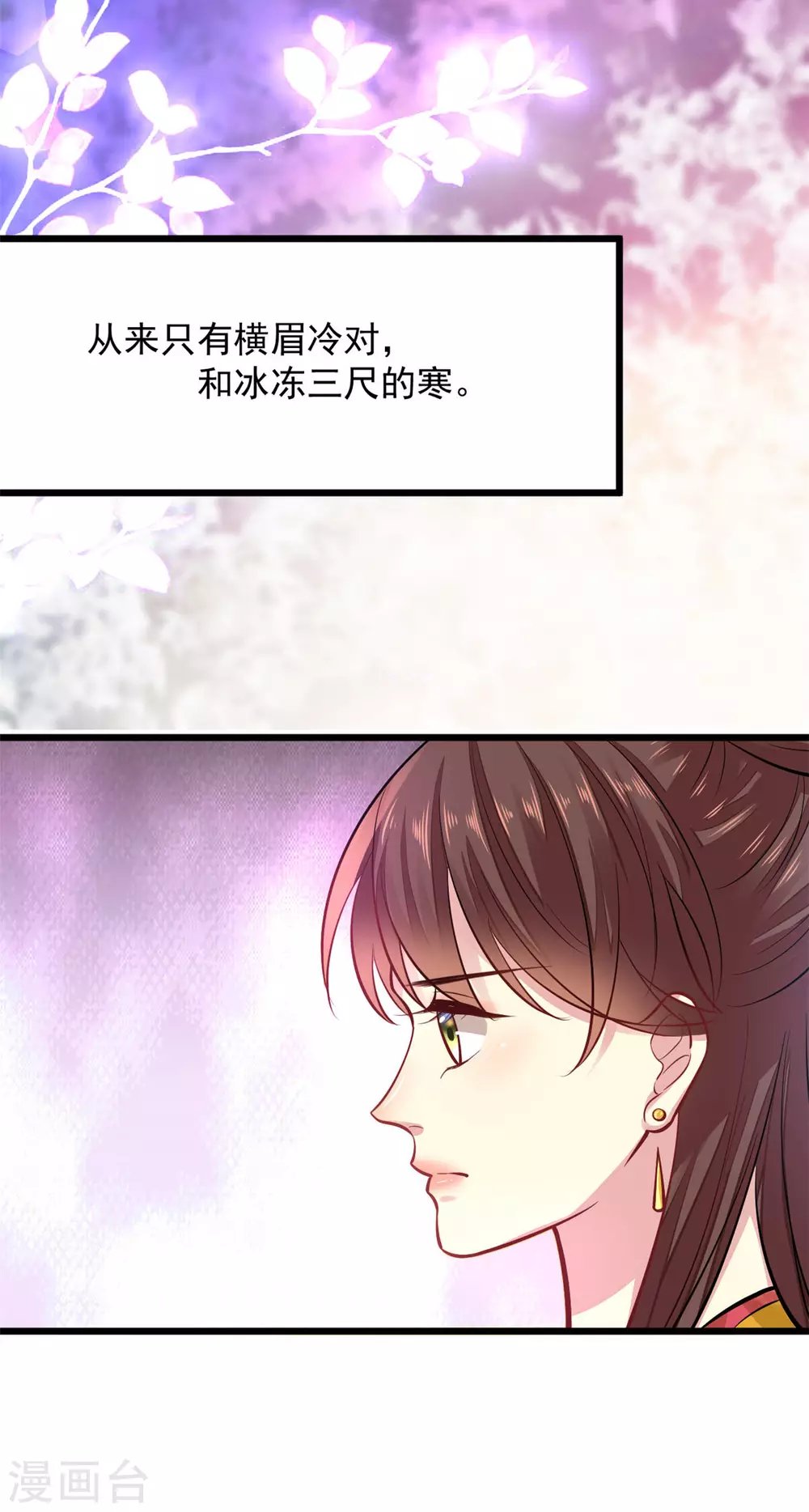 第11话 请家法
