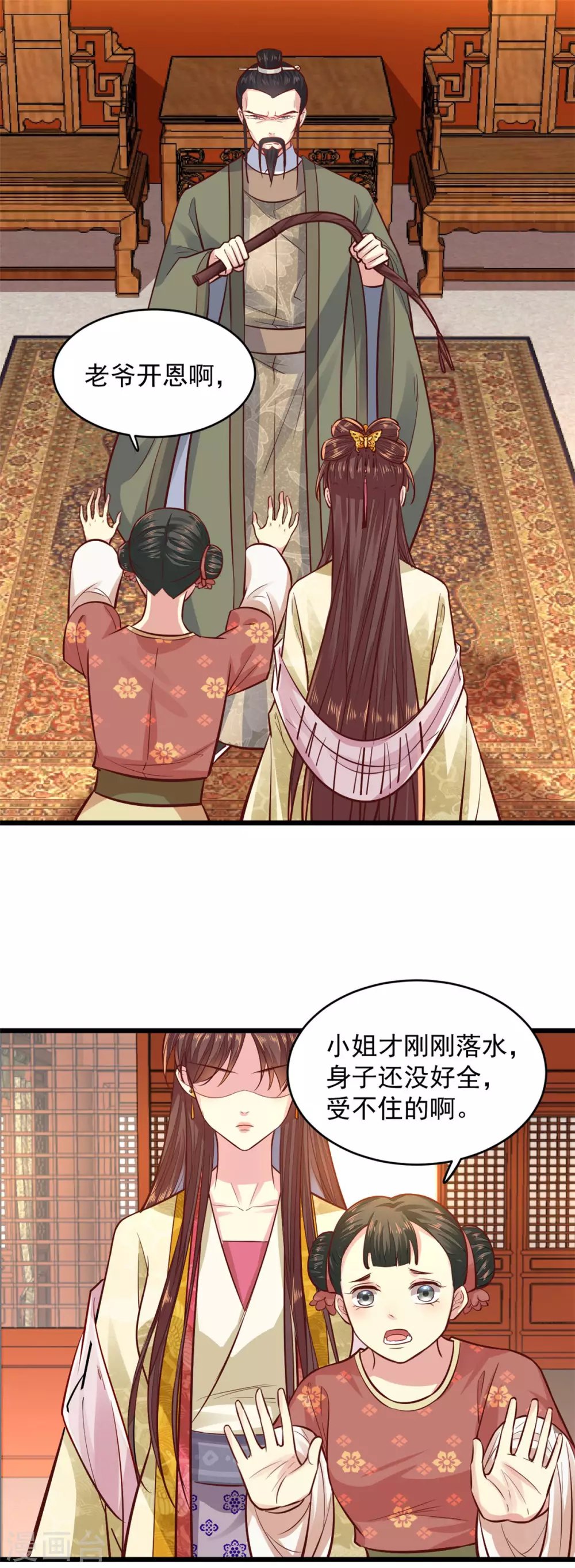 第11话 请家法