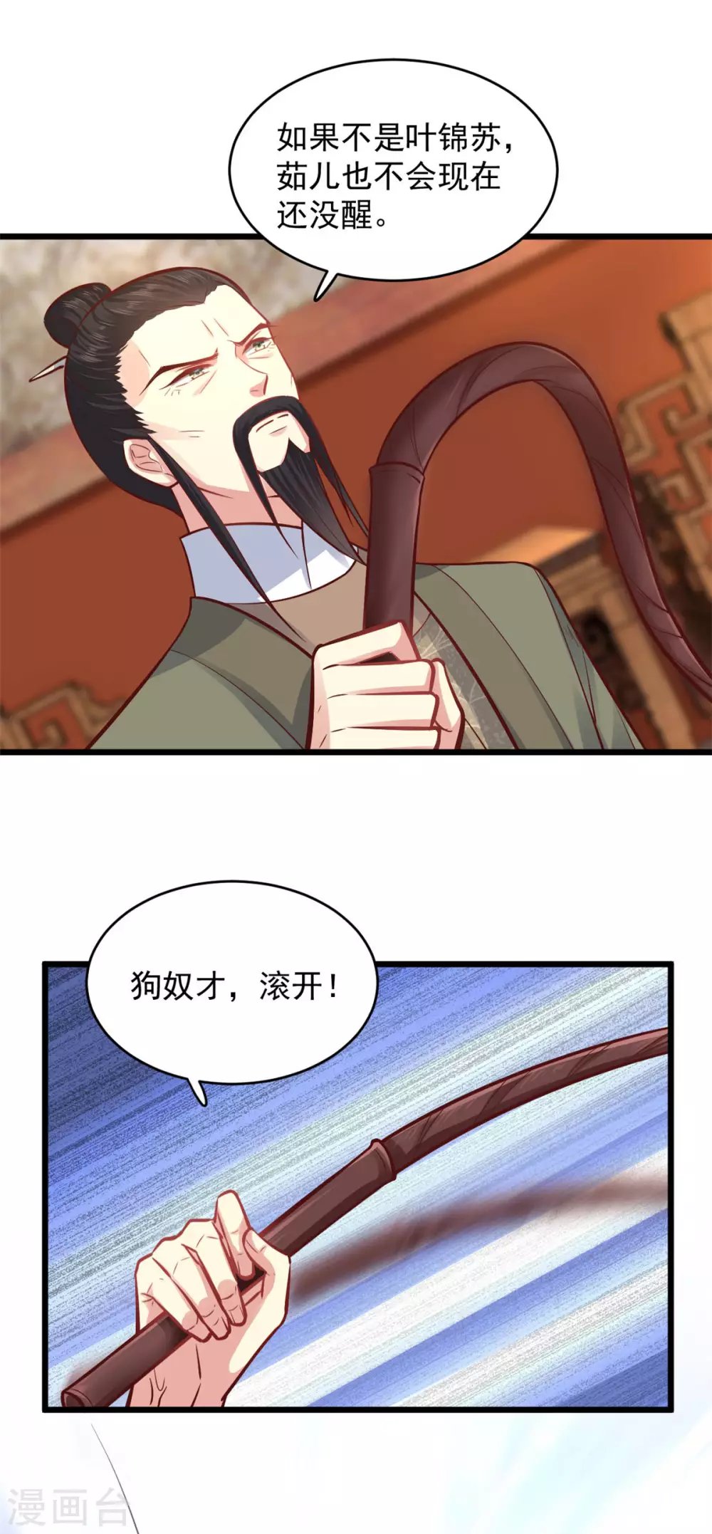 第11话 请家法