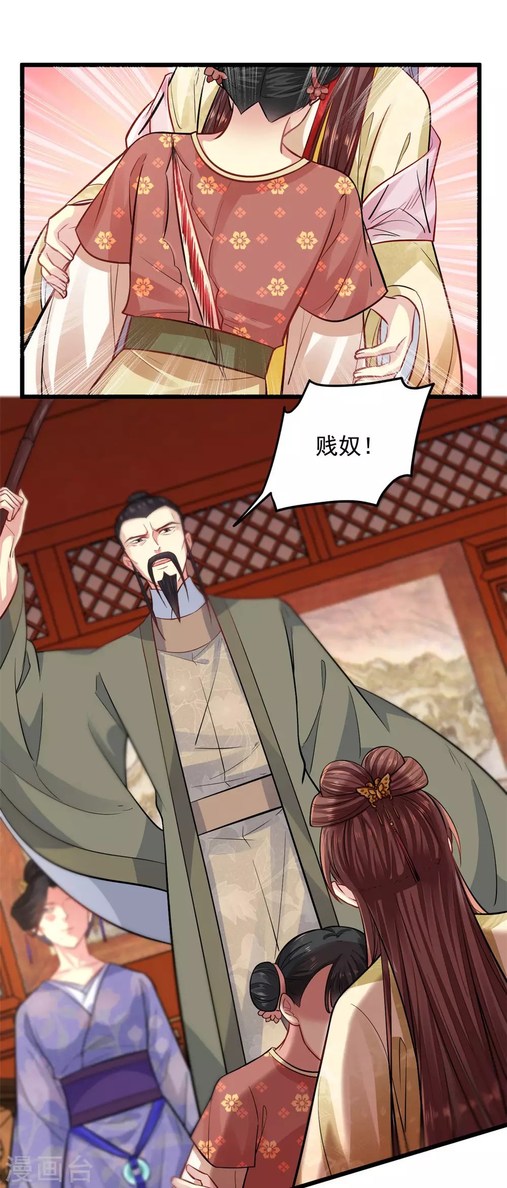 第11话 请家法