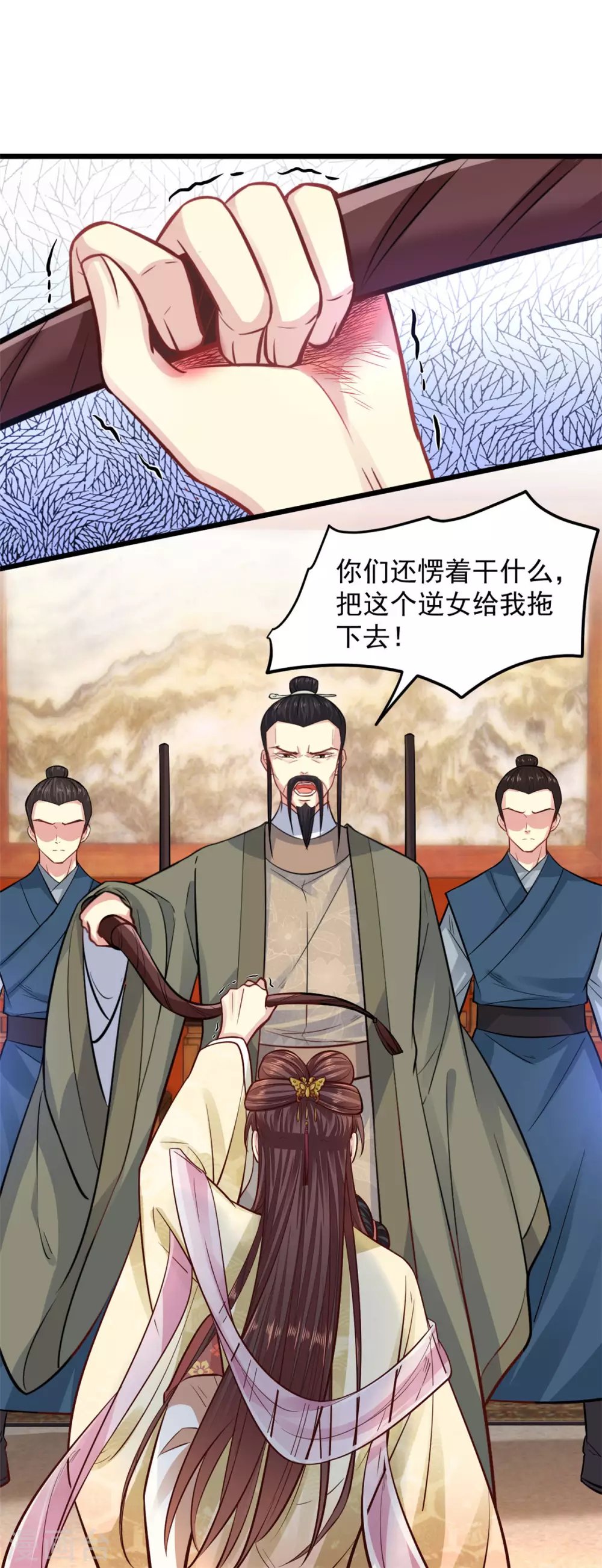 第11话 请家法