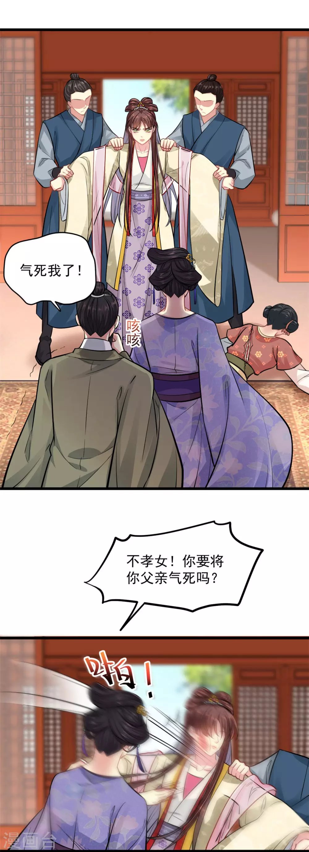 第11话 请家法