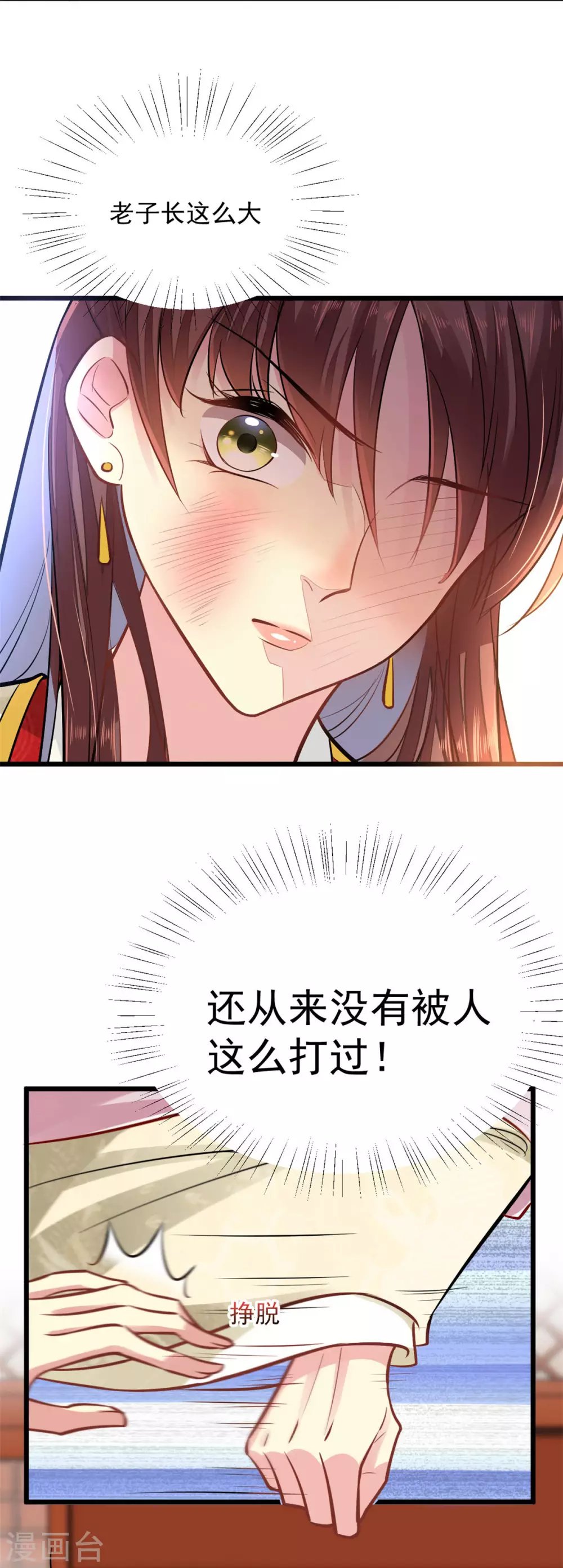 第11话 请家法