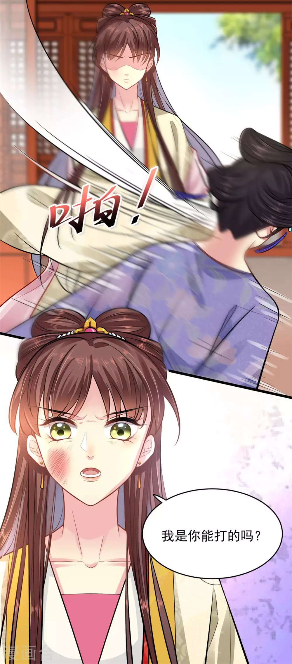 第11话 请家法