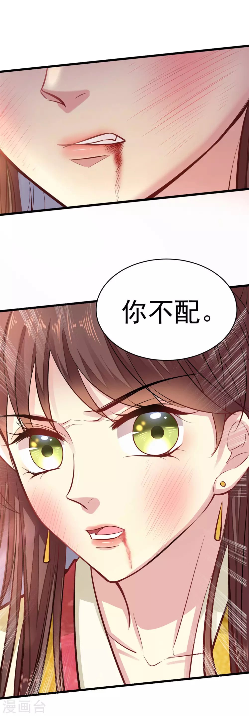 第12话 不配做父亲