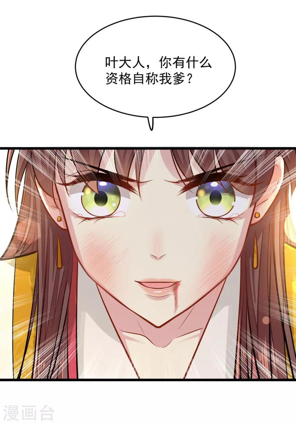 第12话 不配做父亲