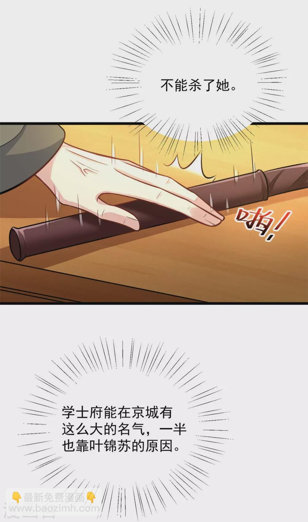 第13话 此恨难平