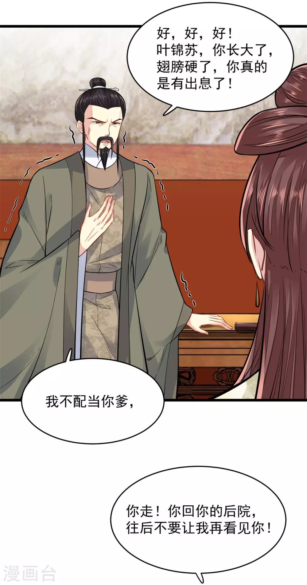 第13话 此恨难平