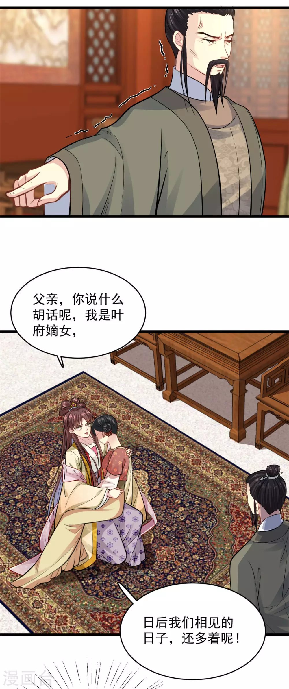 第13话 此恨难平