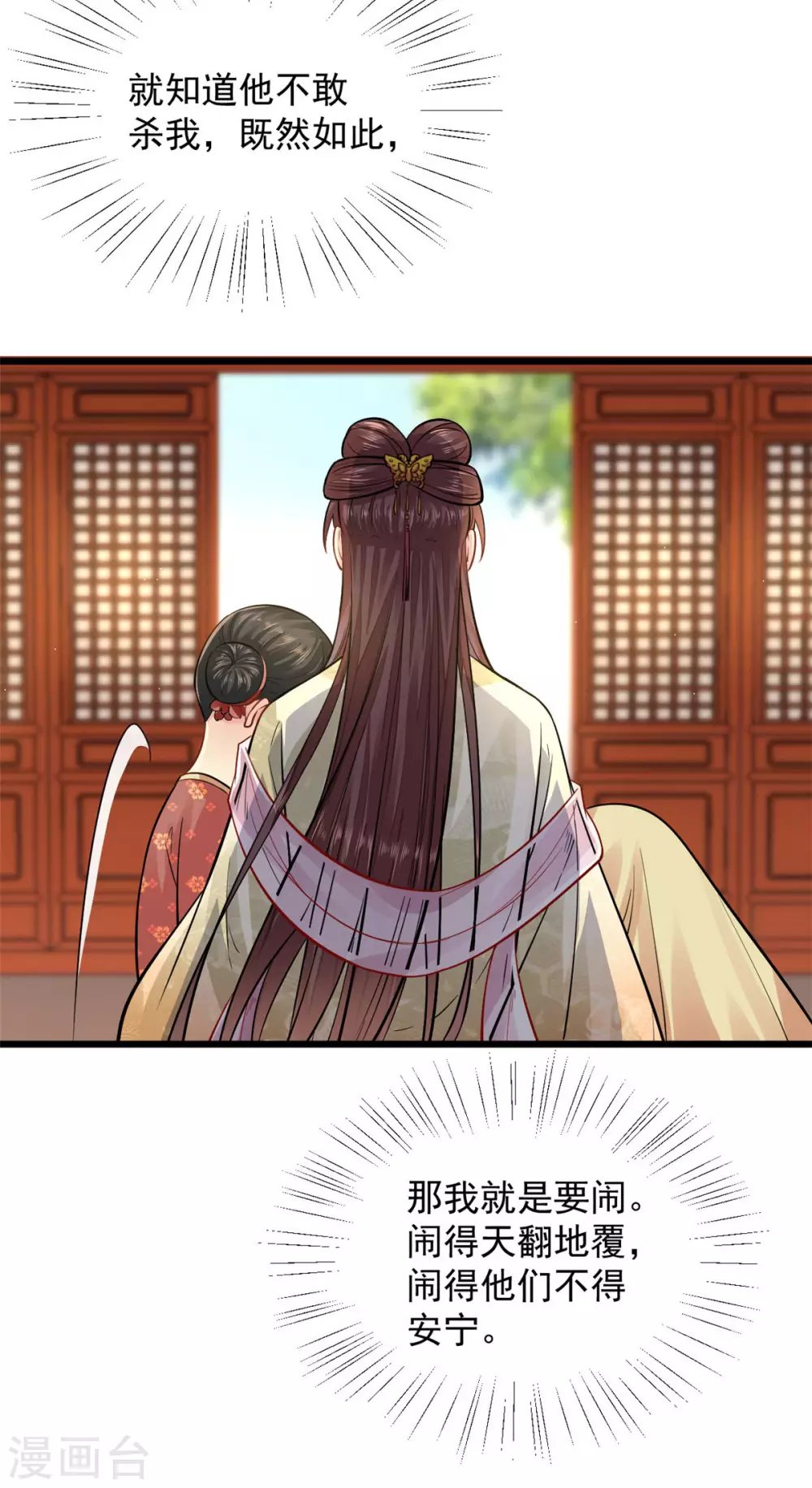 第13话 此恨难平