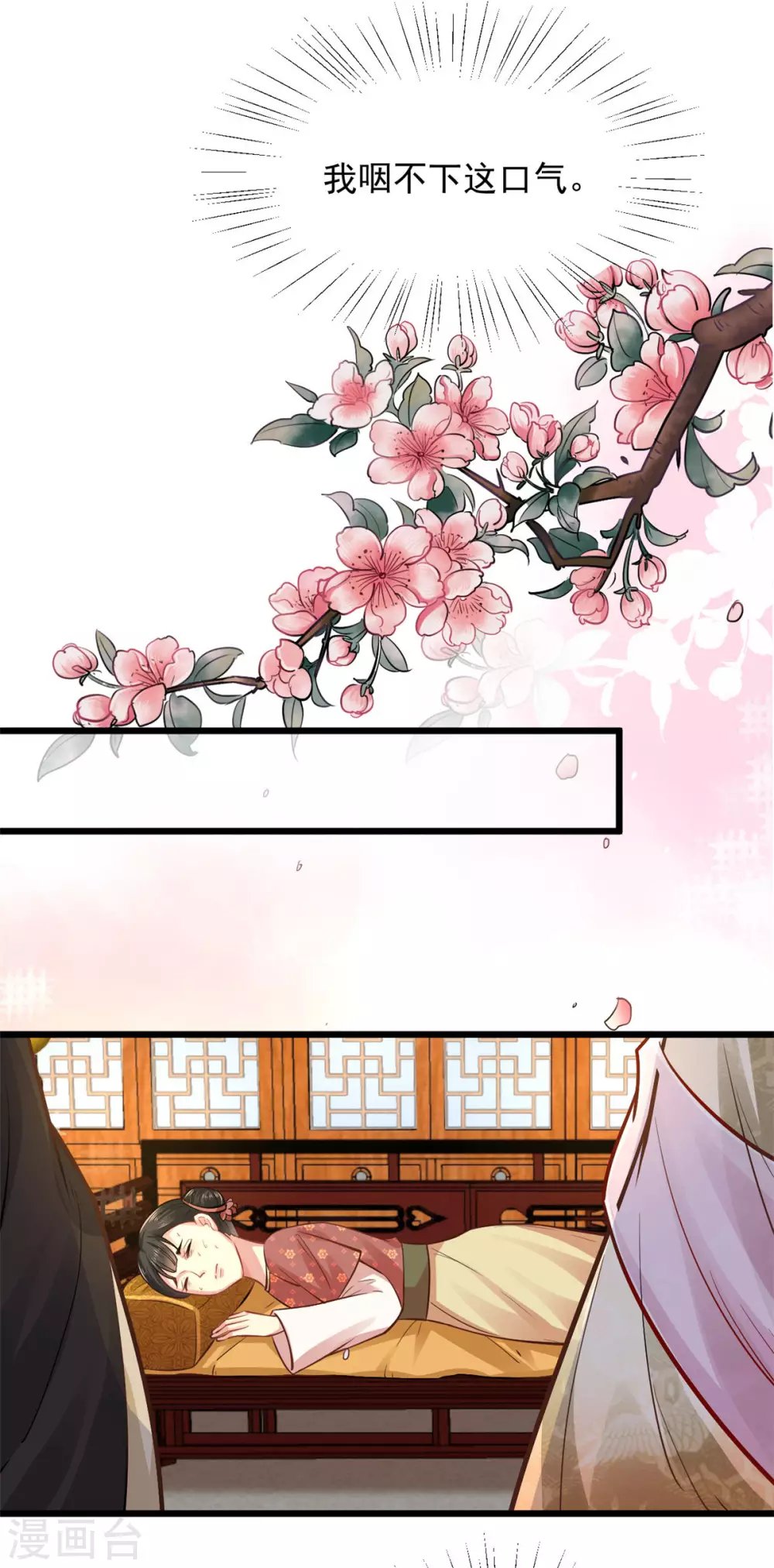 第13话 此恨难平