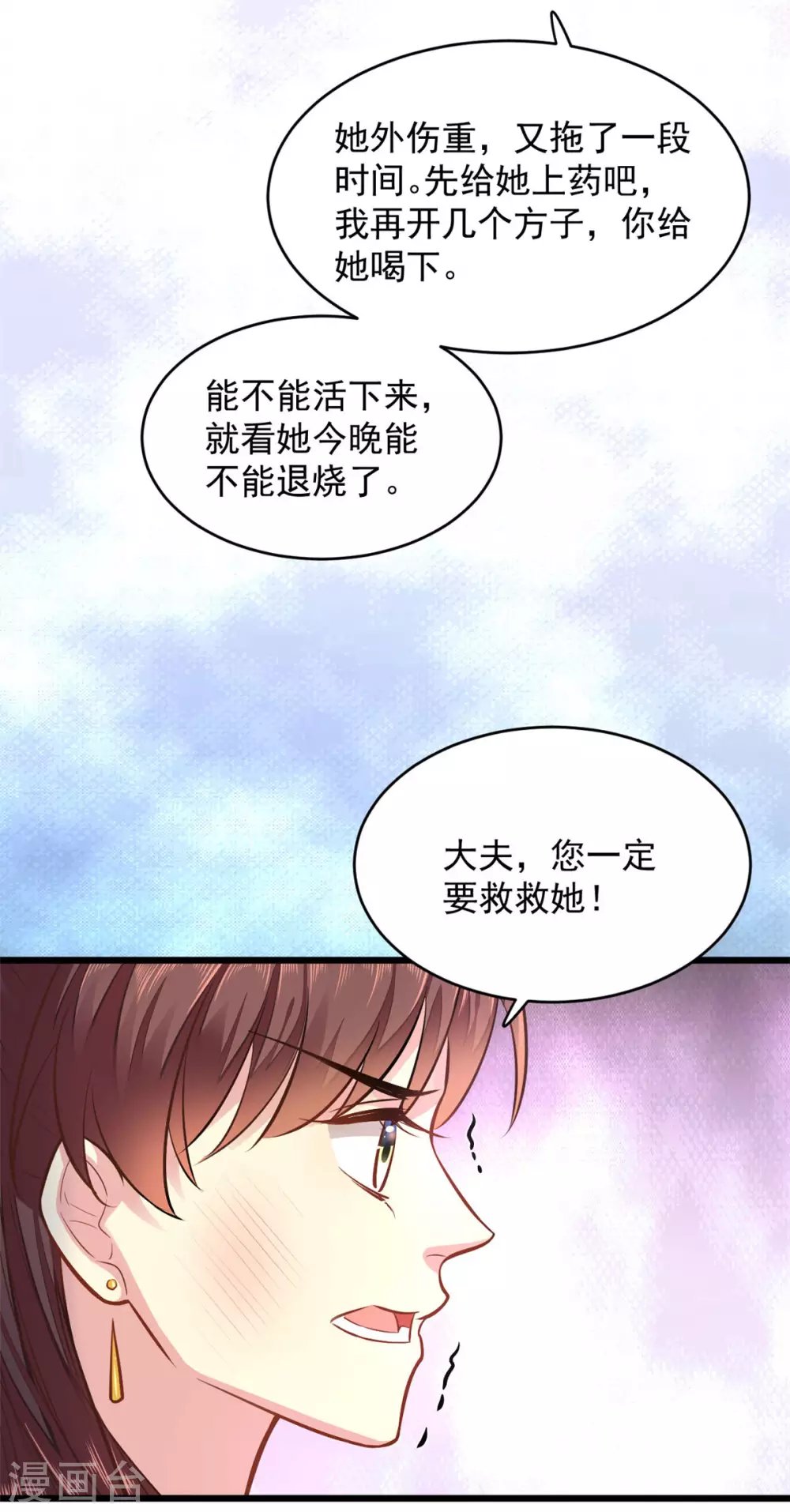 第13话 此恨难平