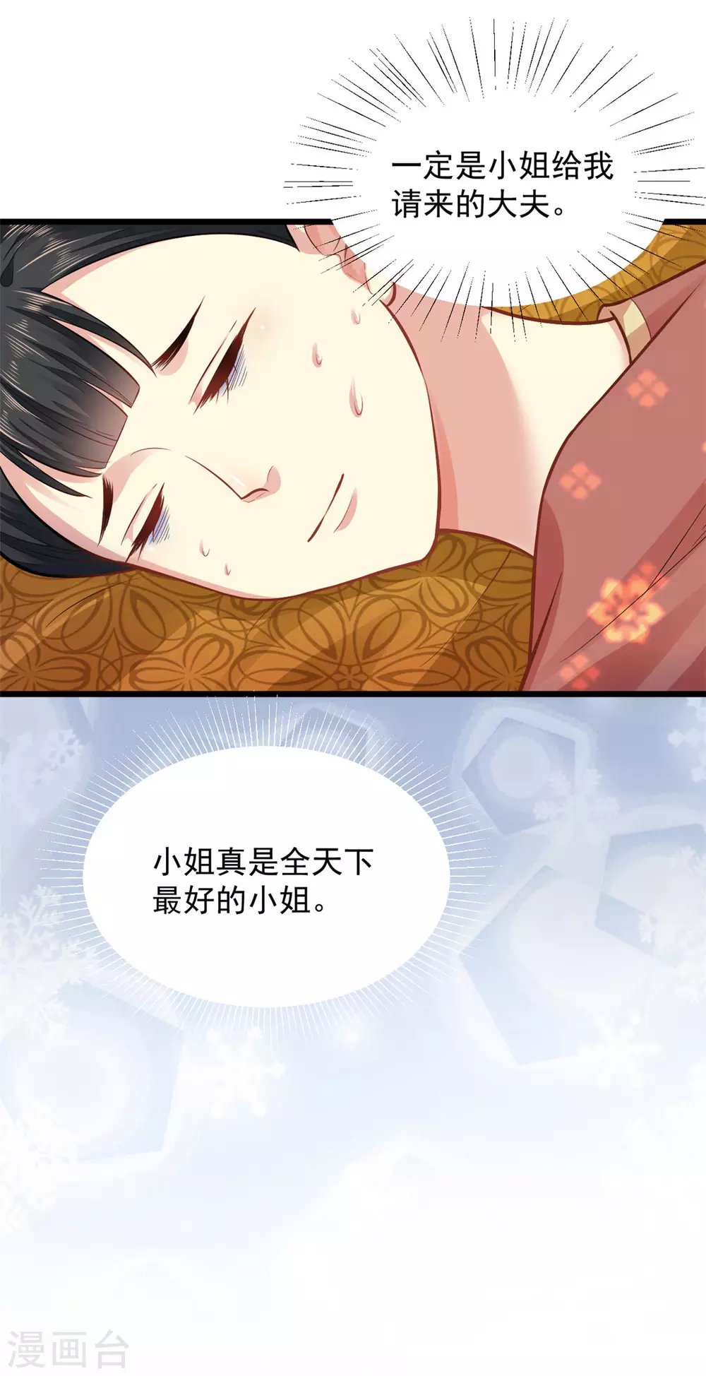 第13话 此恨难平