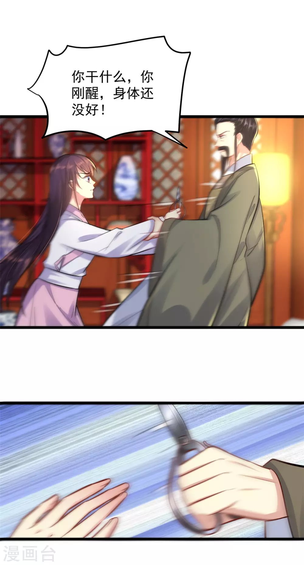 第15话 有他在，便不会有事