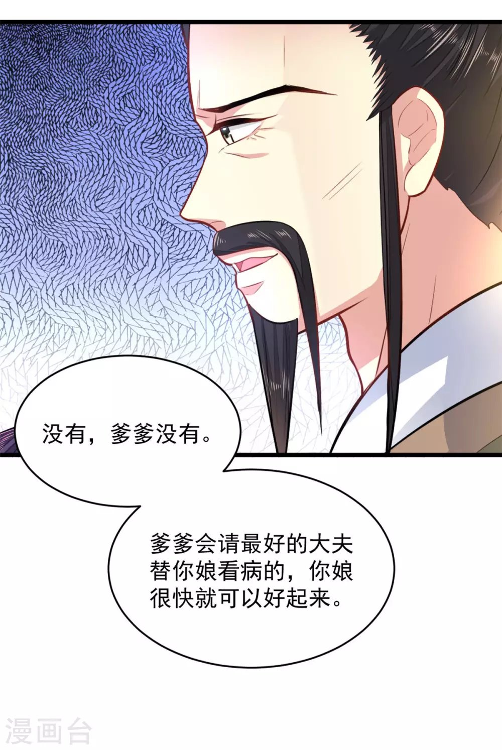 第15话 有他在，便不会有事