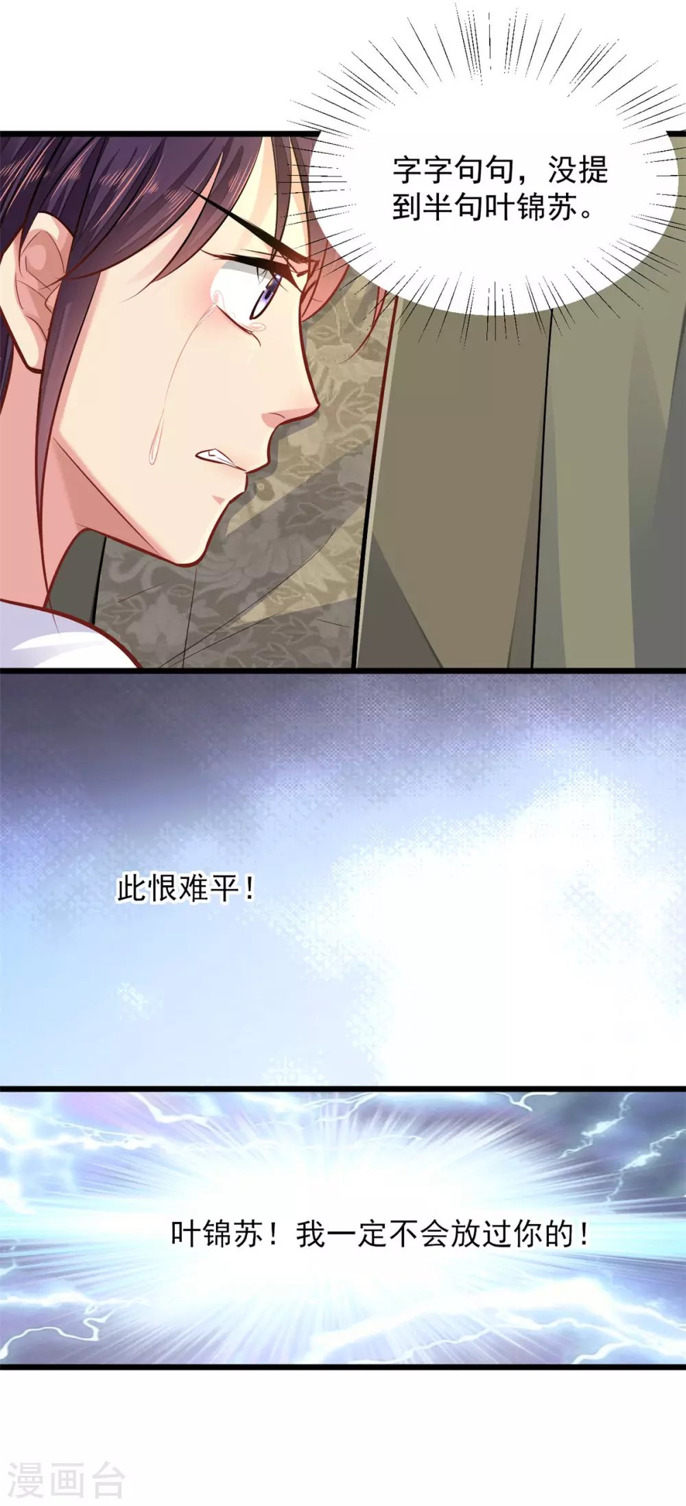 第15话 有他在，便不会有事
