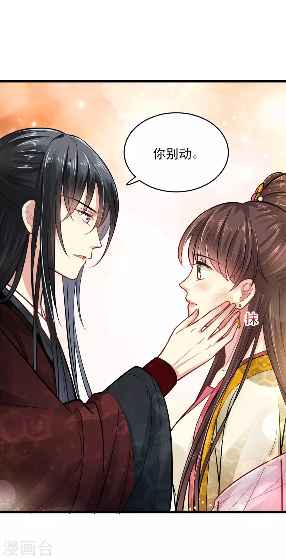 第15话 有他在，便不会有事