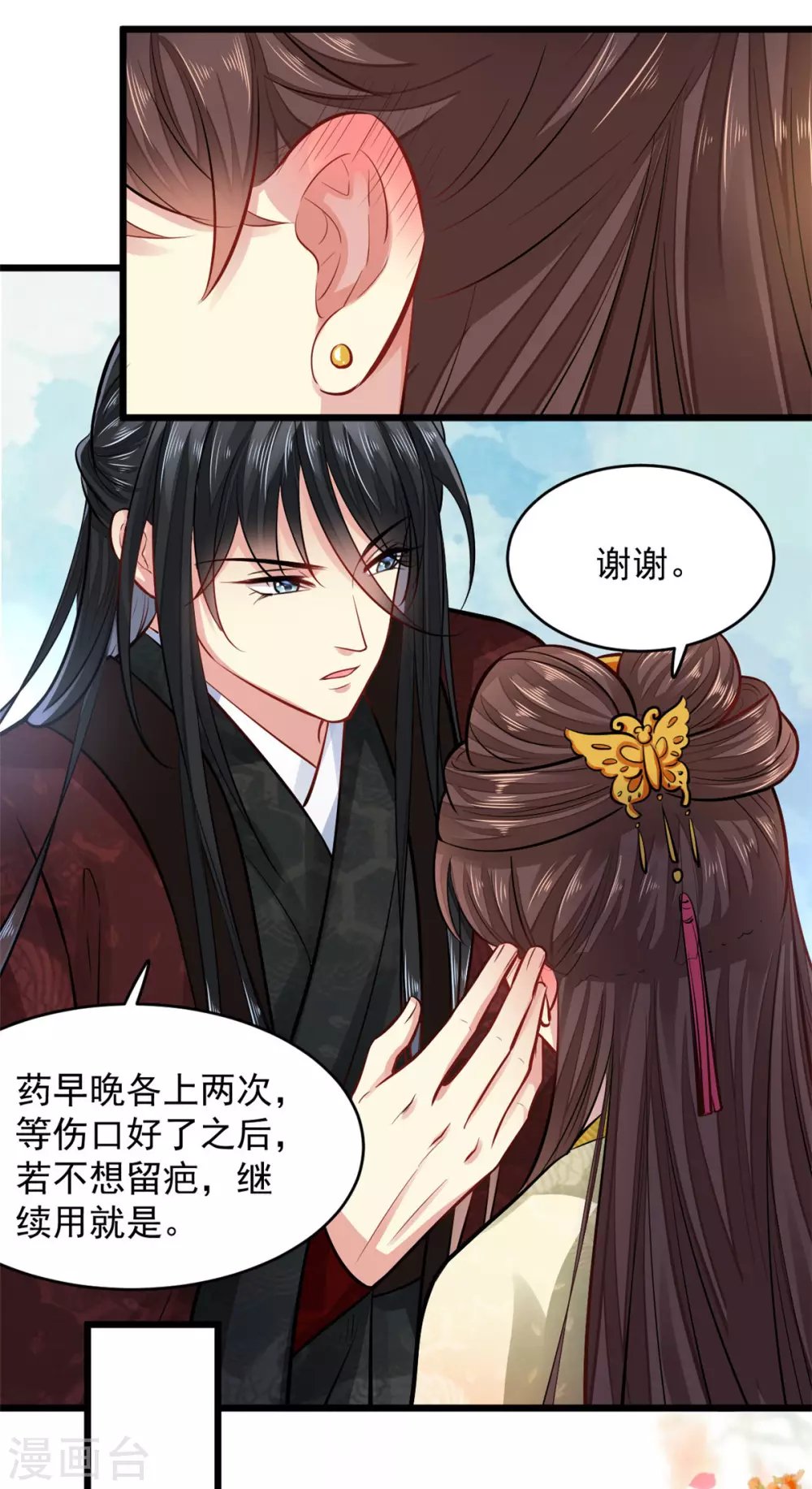 第15话 有他在，便不会有事