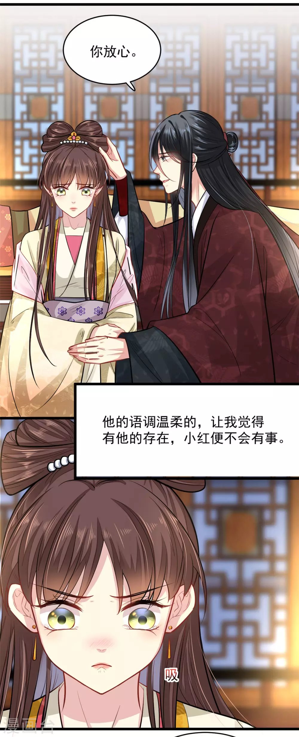 第15话 有他在，便不会有事
