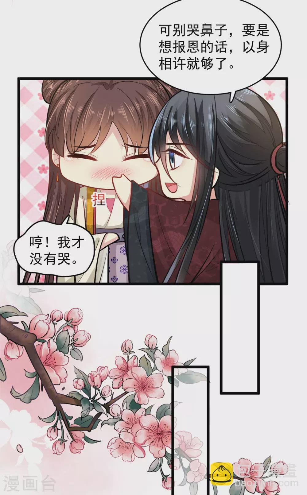 第15话 有他在，便不会有事