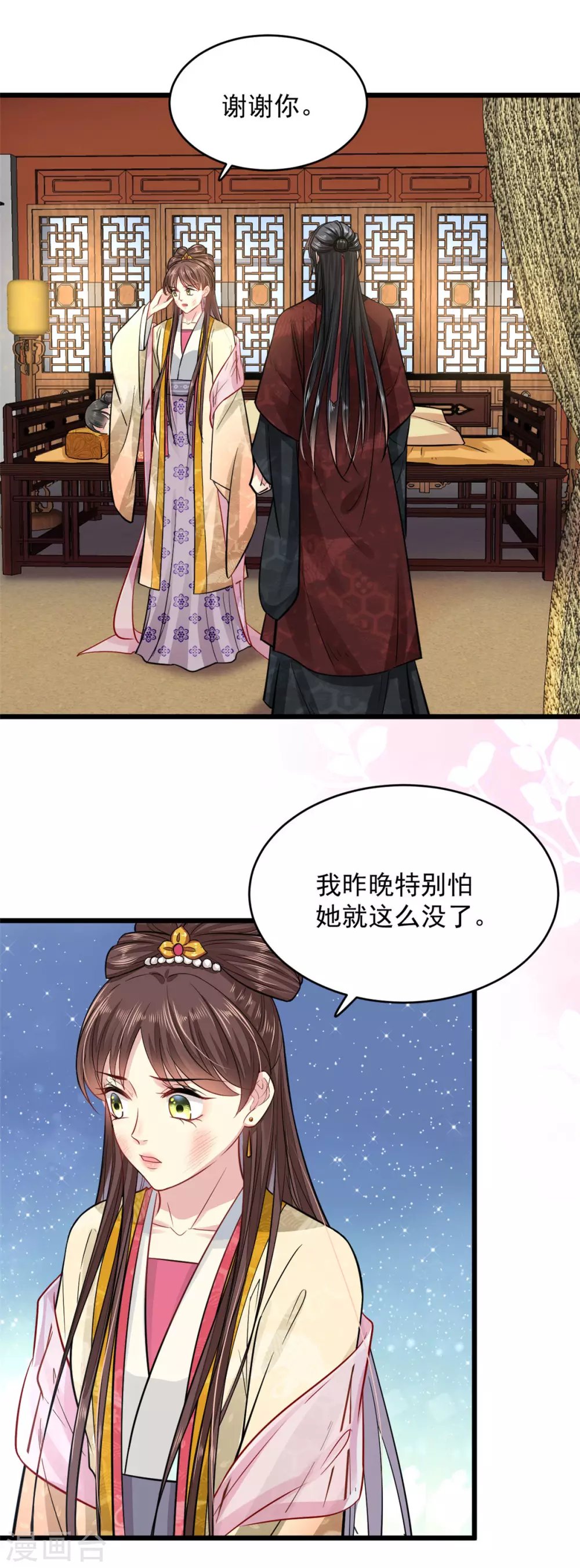 第15话 有他在，便不会有事