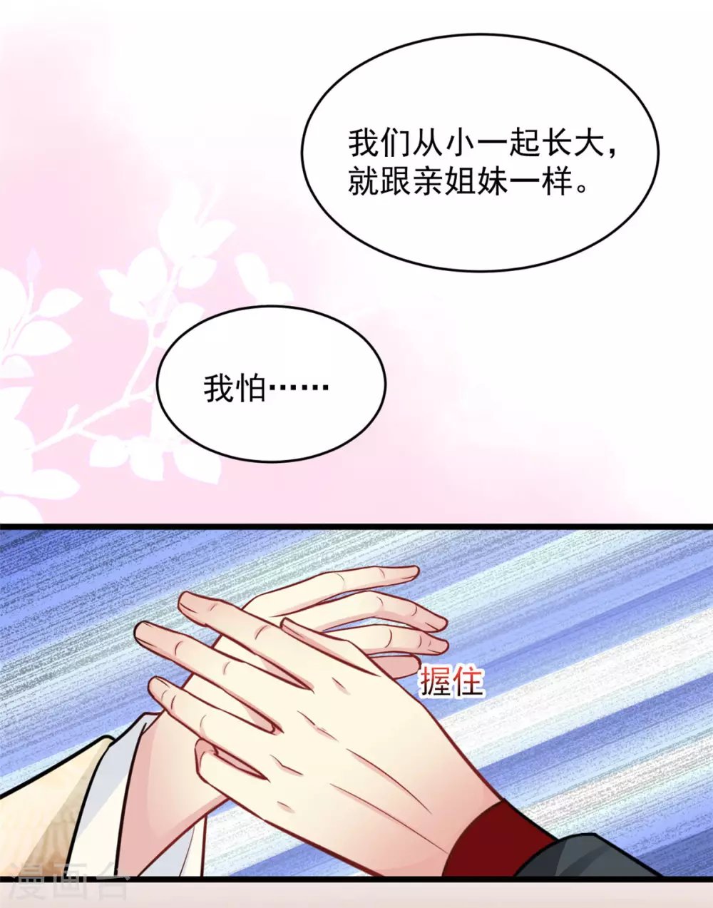 第15话 有他在，便不会有事