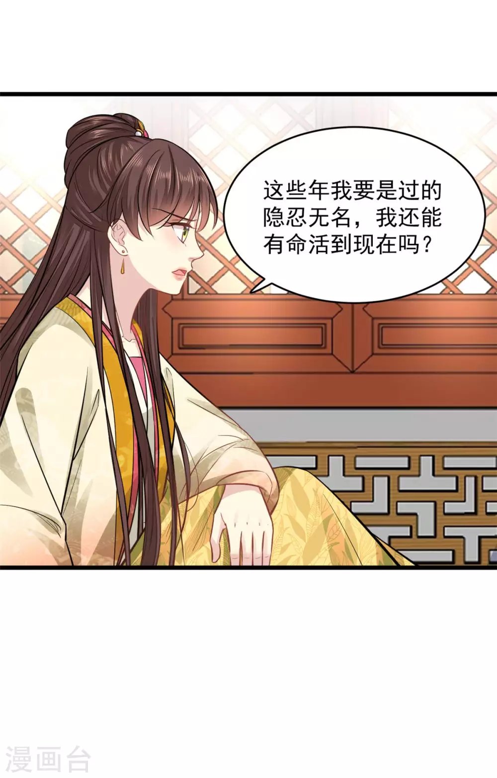 第16话 我会心疼