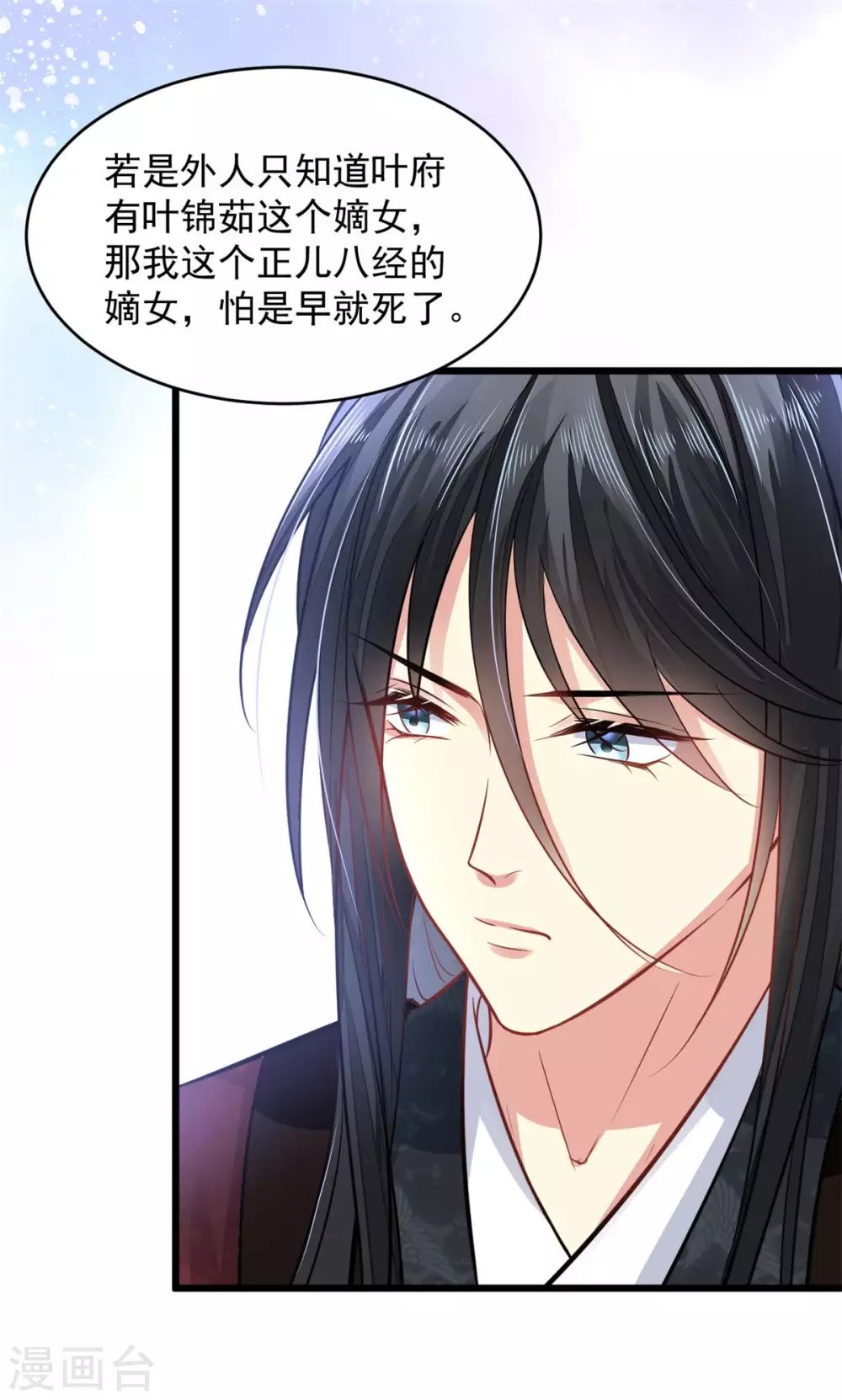 第16话 我会心疼