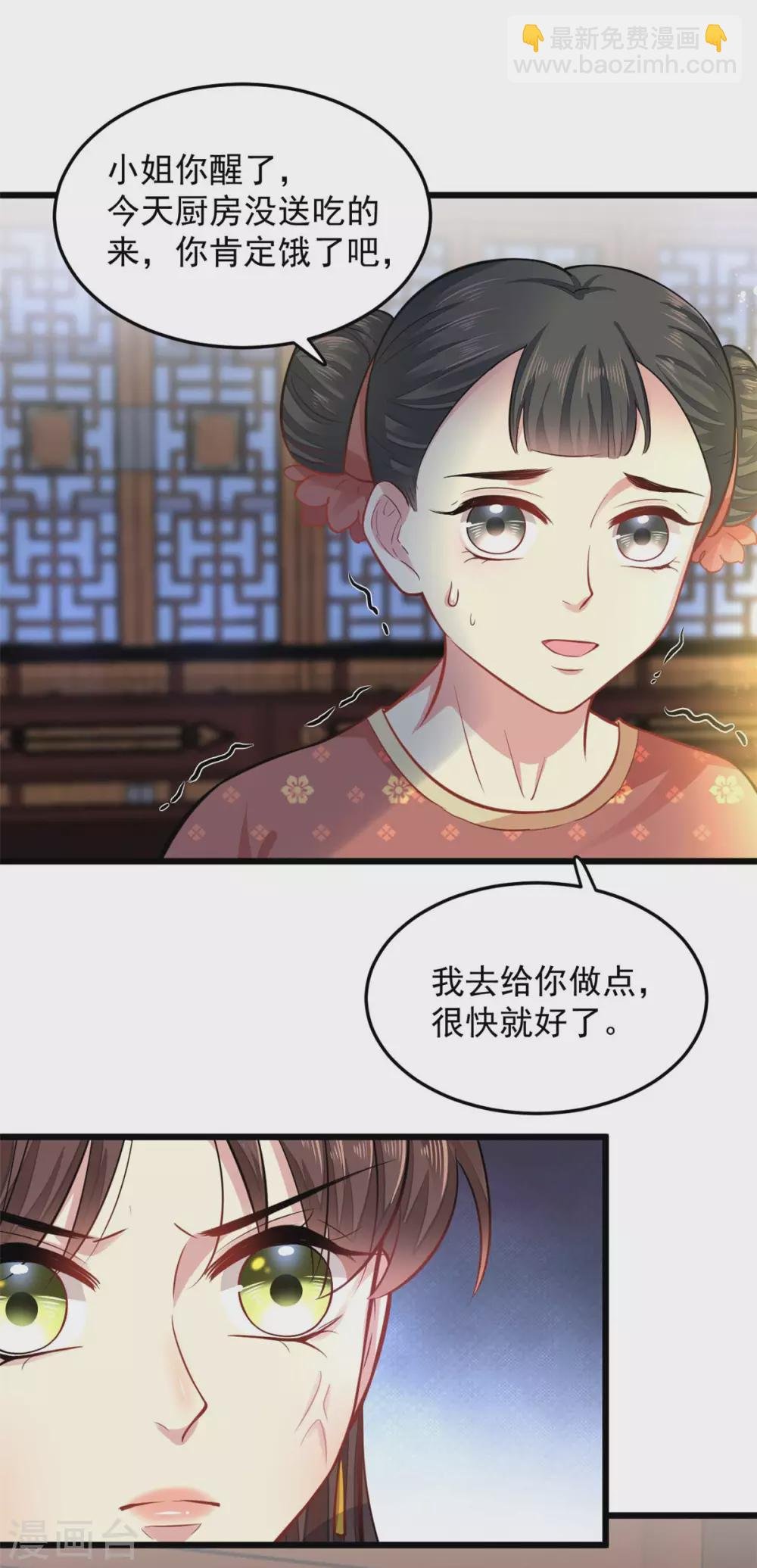 第17话 文鸢的讽刺