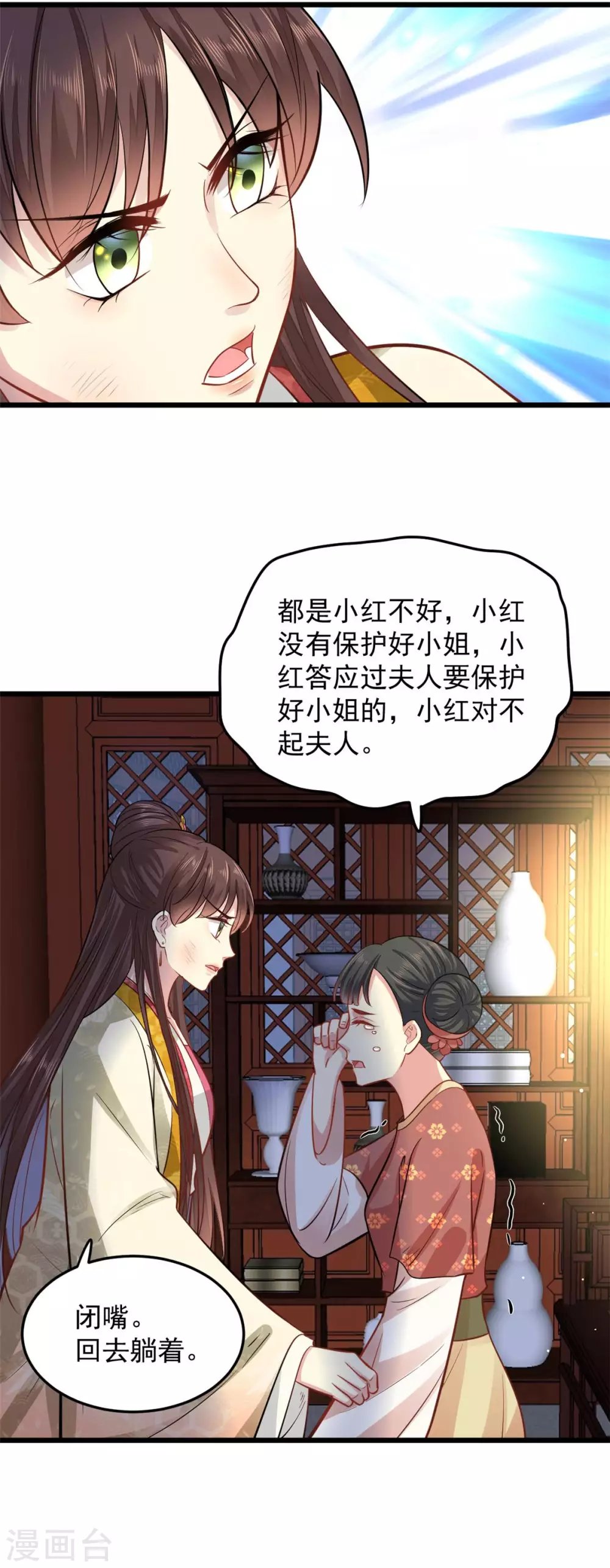 第17话 文鸢的讽刺