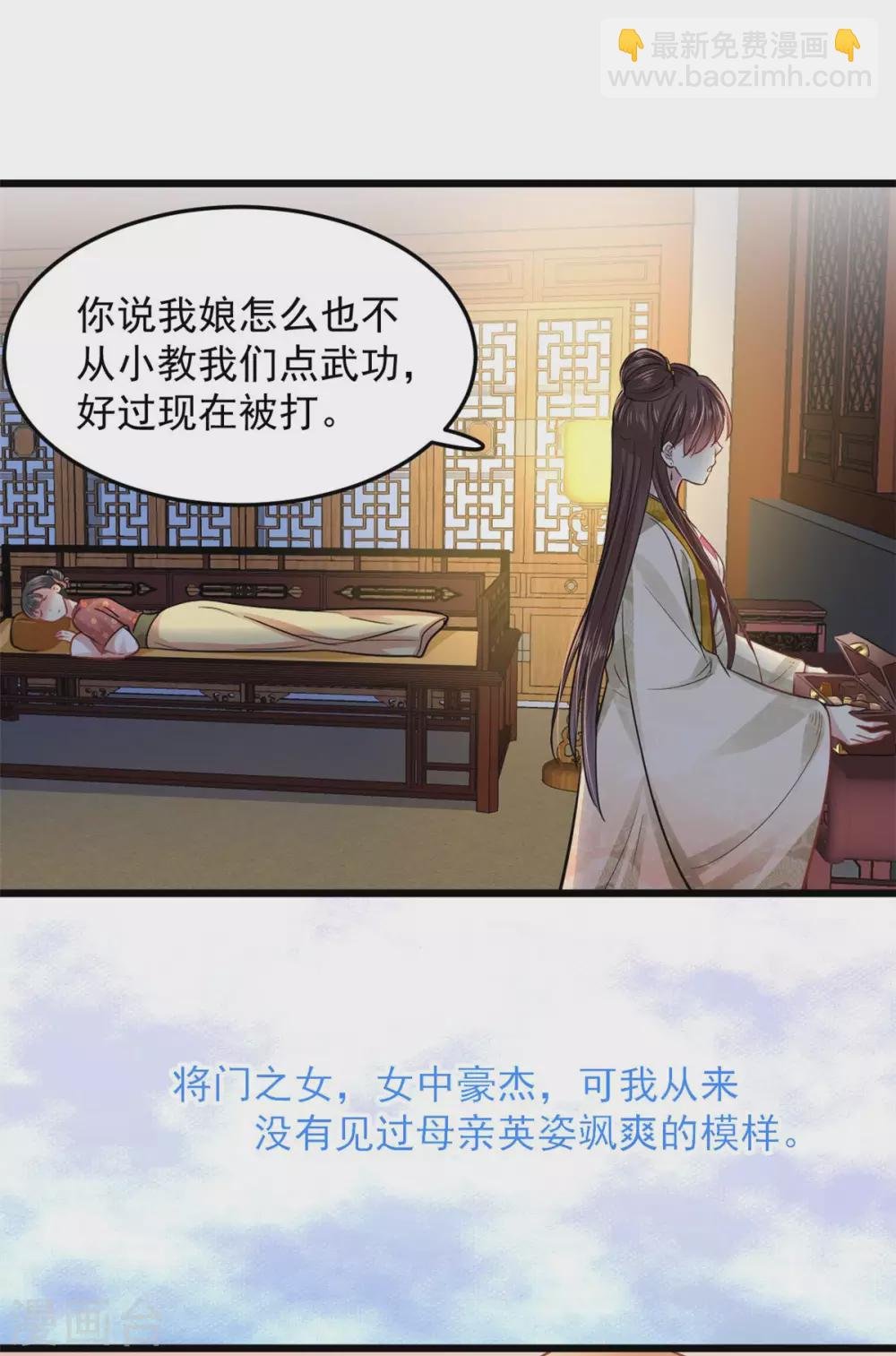 第17话 文鸢的讽刺