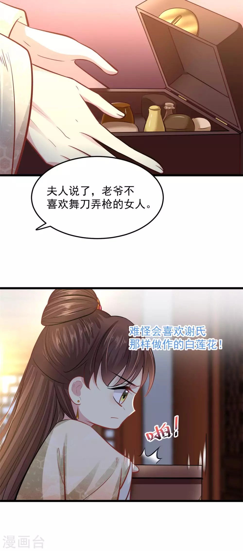 第17话 文鸢的讽刺