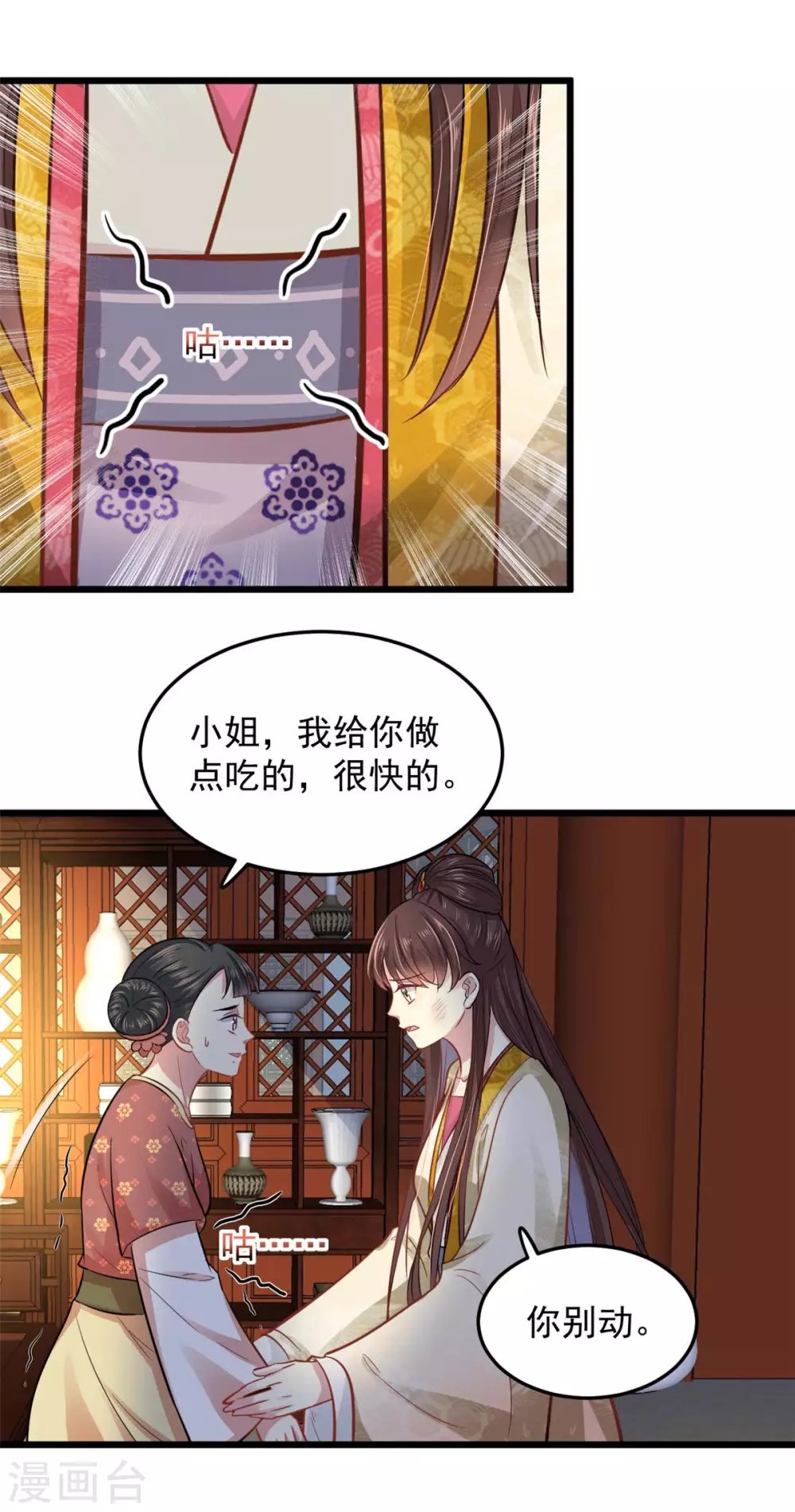 第17话 文鸢的讽刺