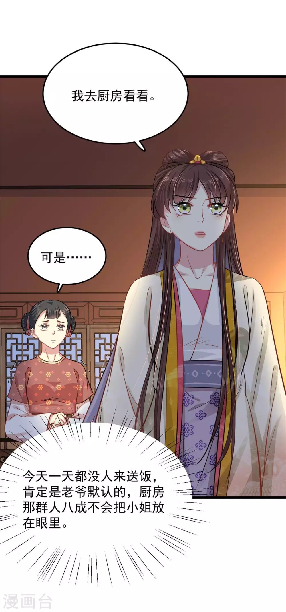 第17话 文鸢的讽刺