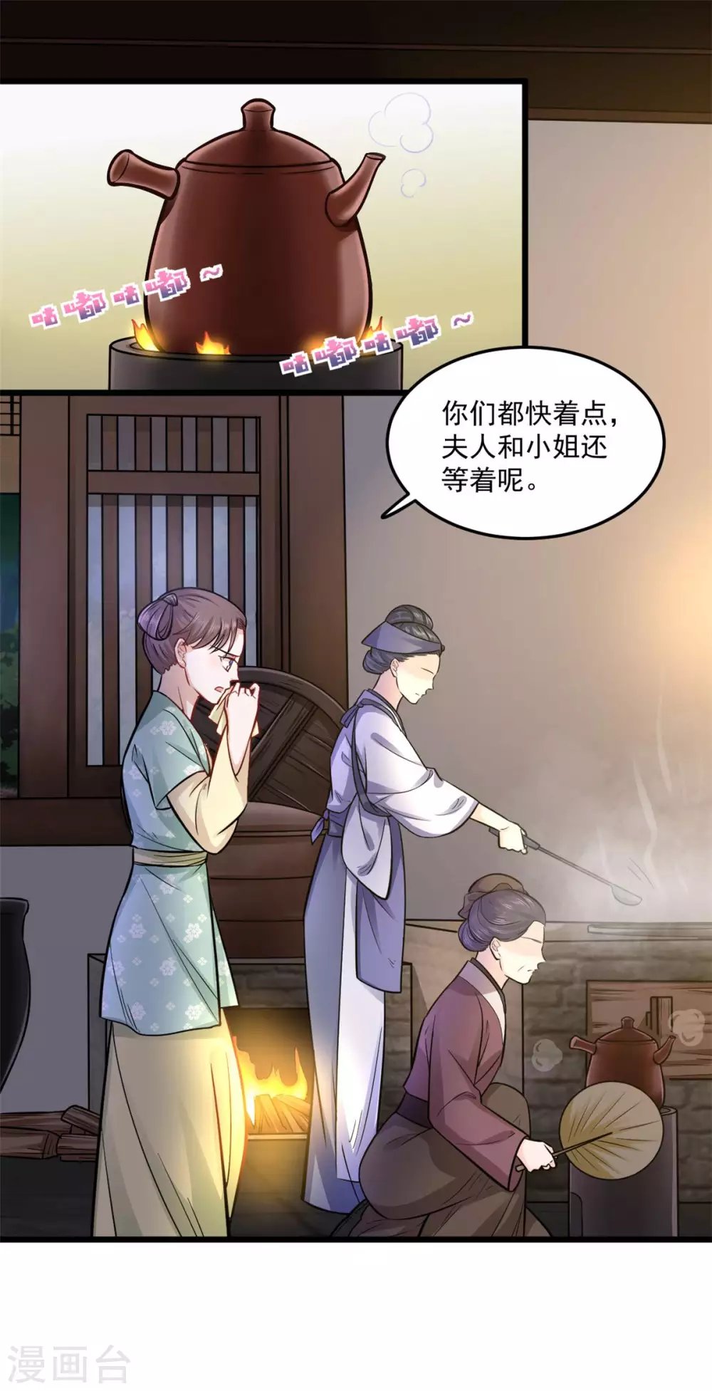 第17话 文鸢的讽刺