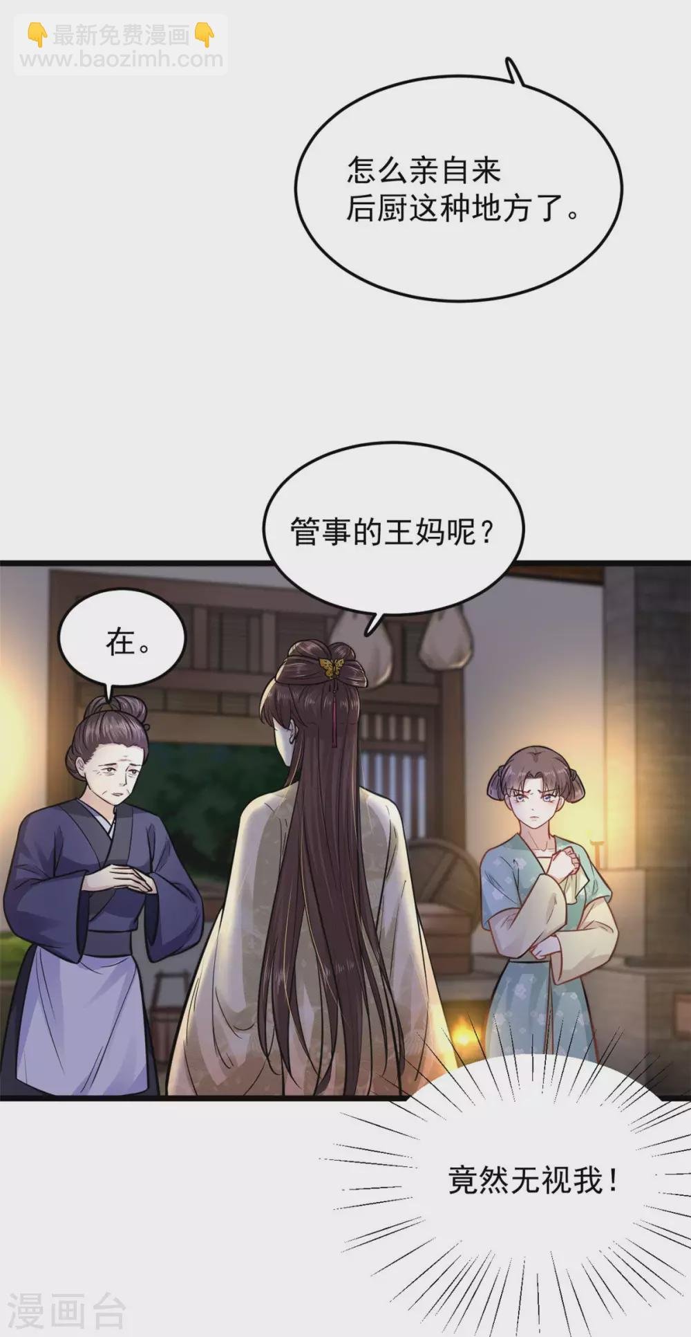 第17话 文鸢的讽刺