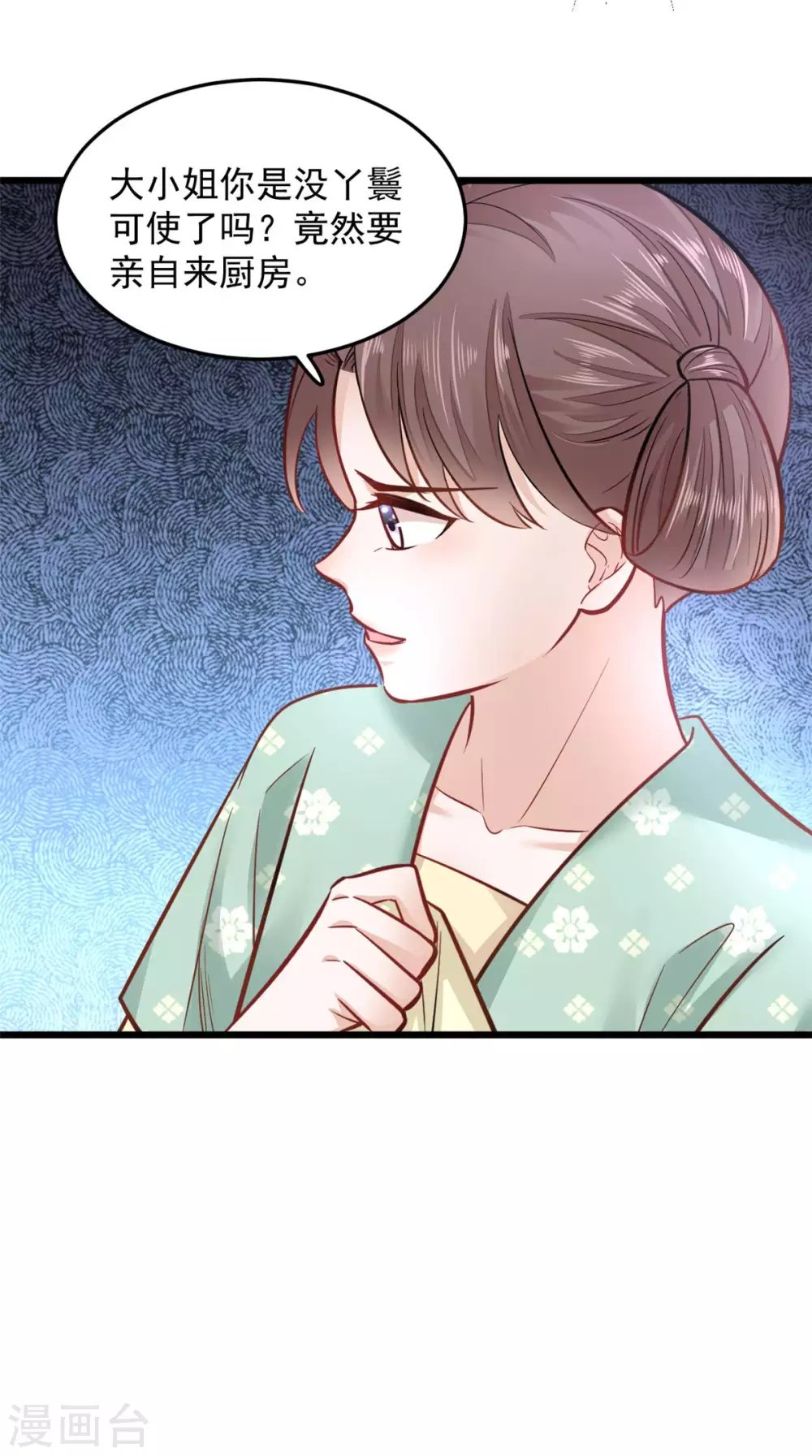 第17话 文鸢的讽刺
