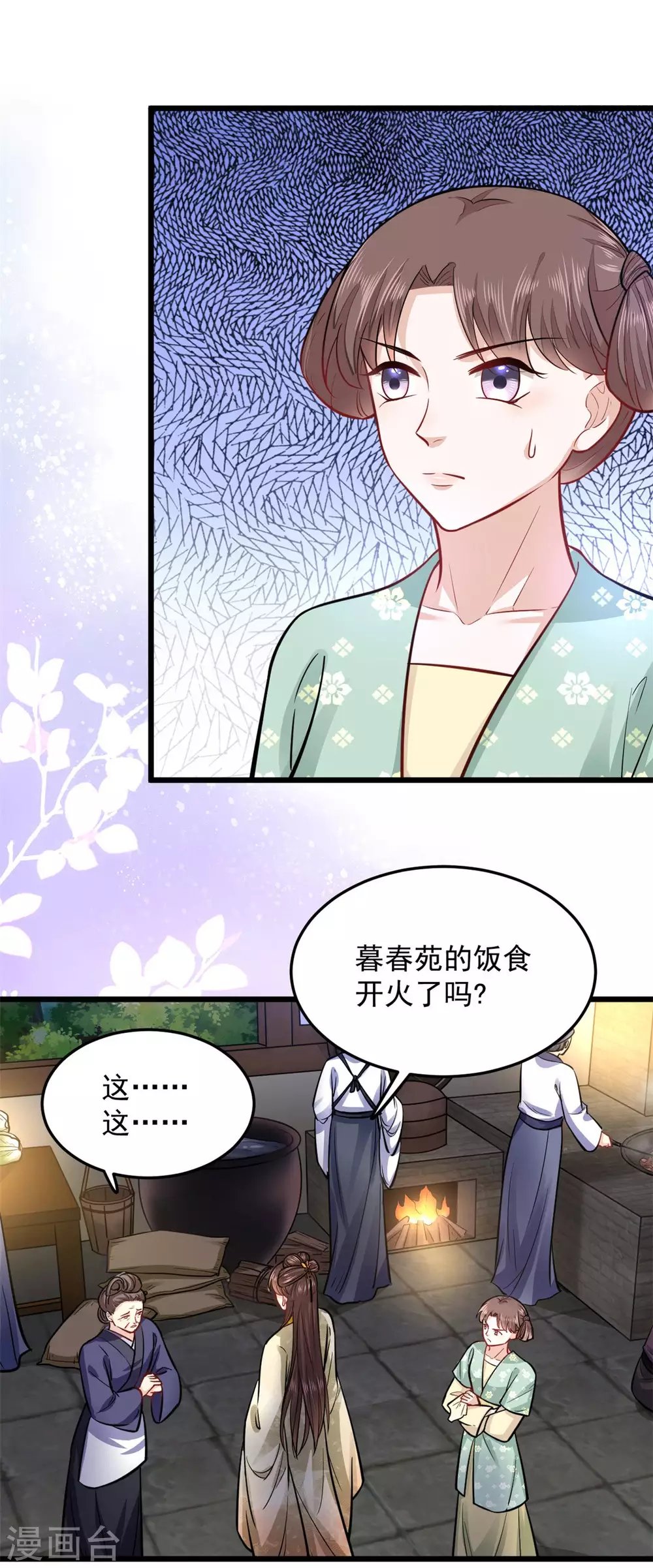 第17话 文鸢的讽刺