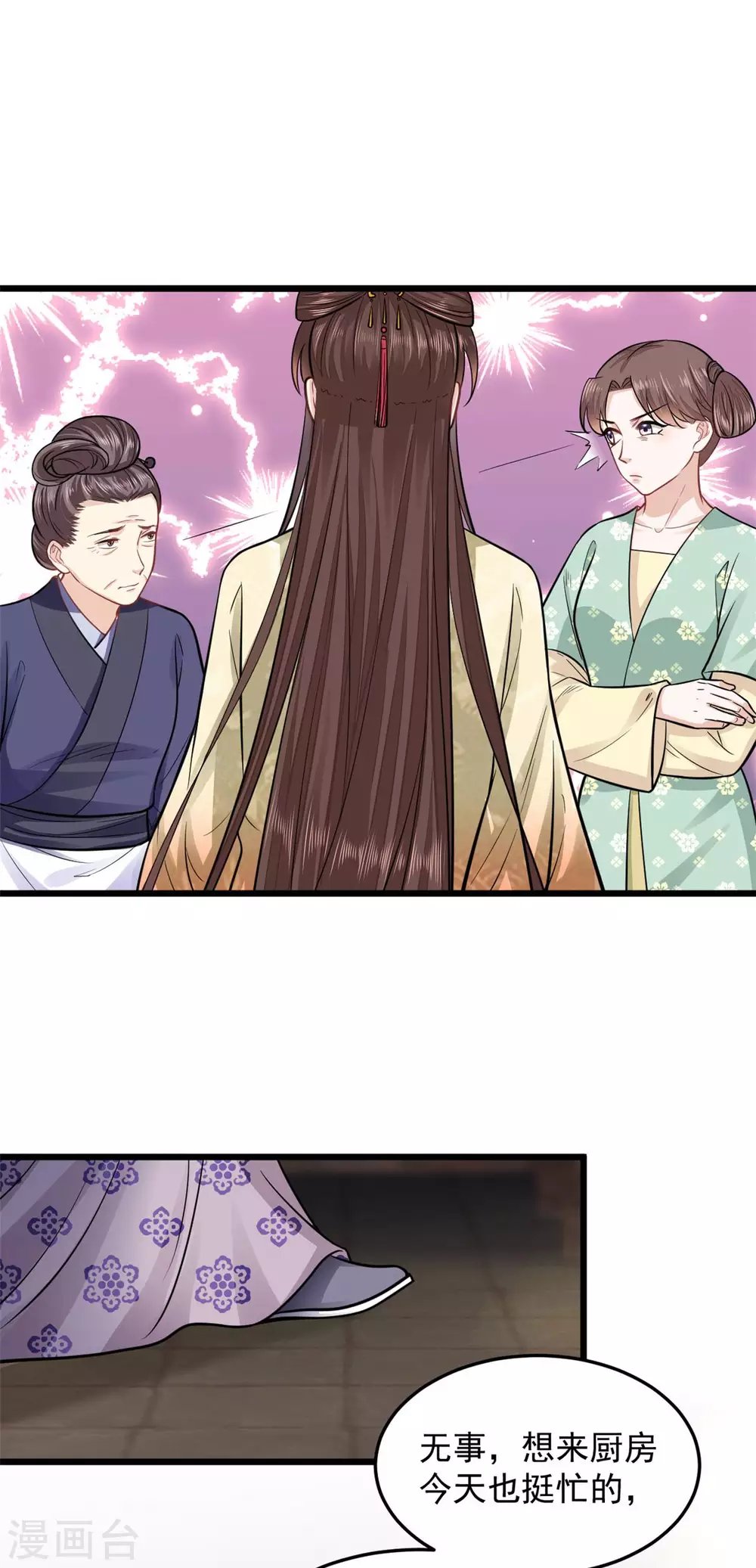 第17话 文鸢的讽刺