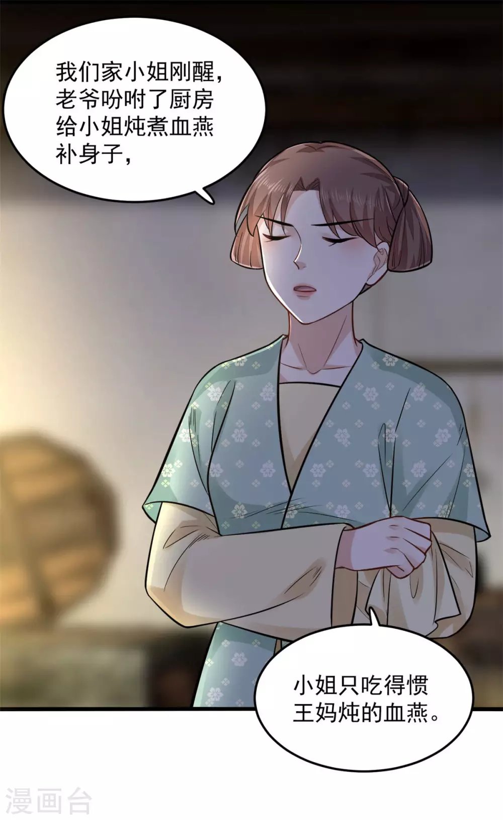 第18话 一碗血燕
