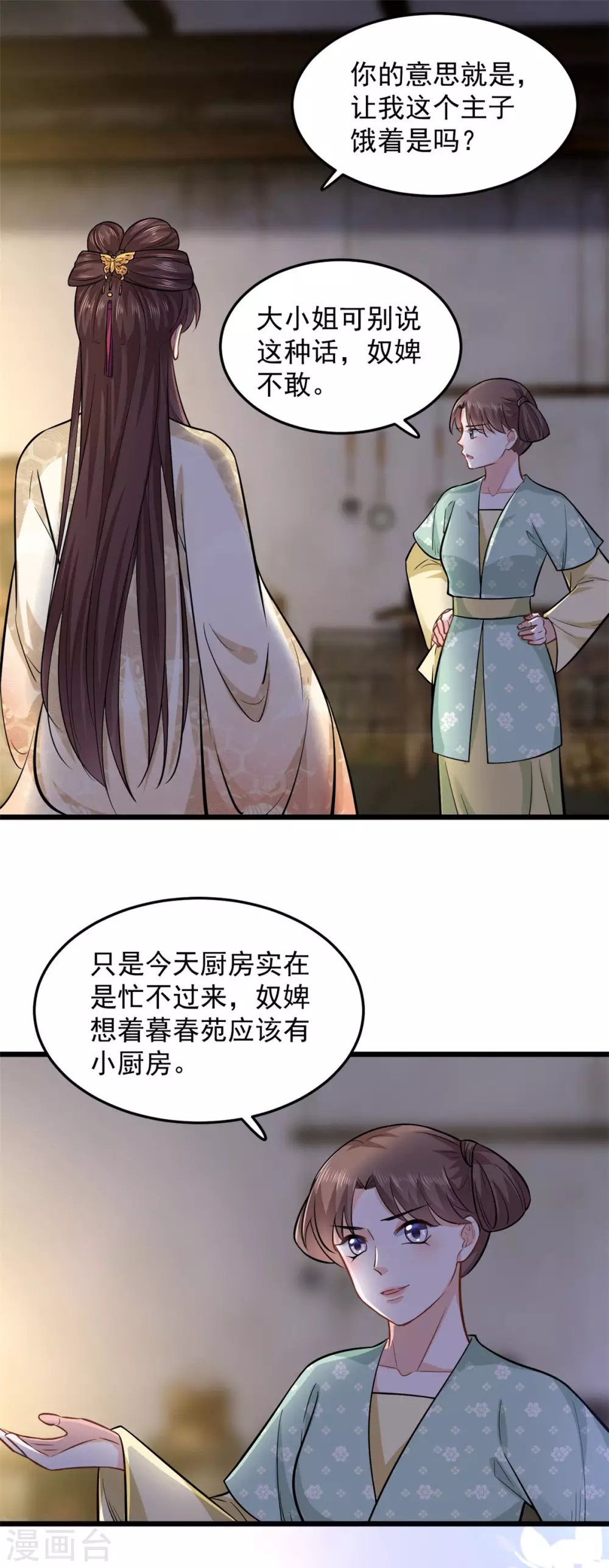 第18话 一碗血燕