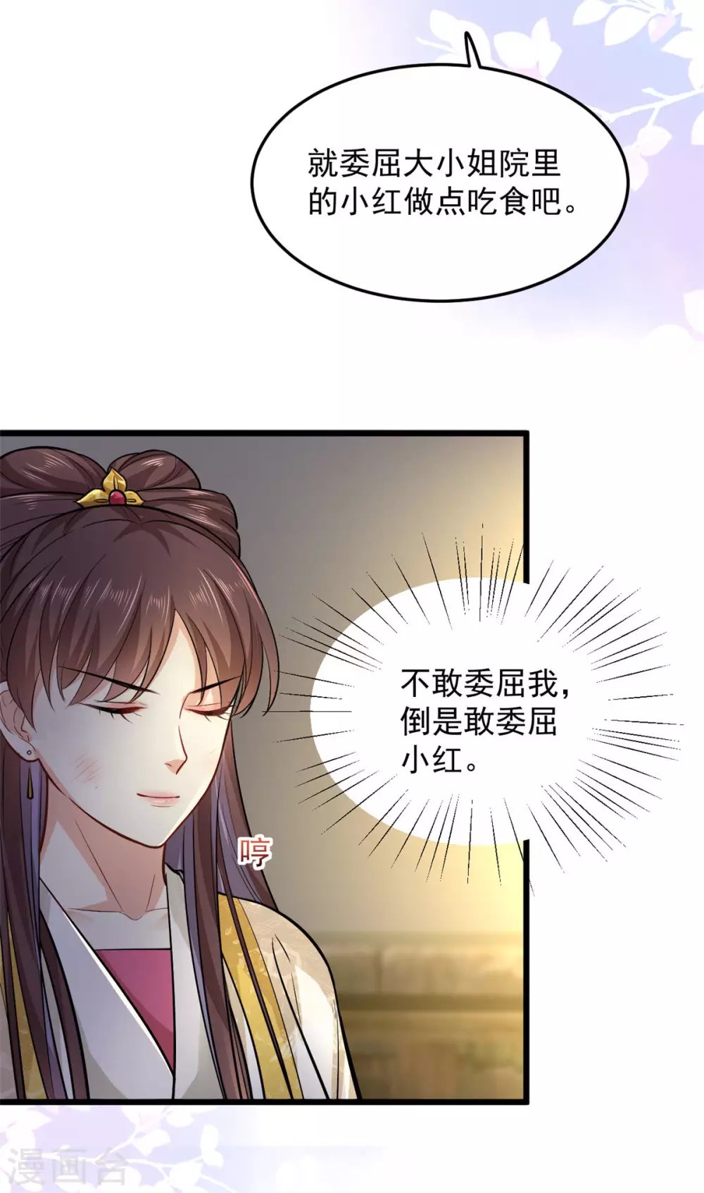 第18话 一碗血燕