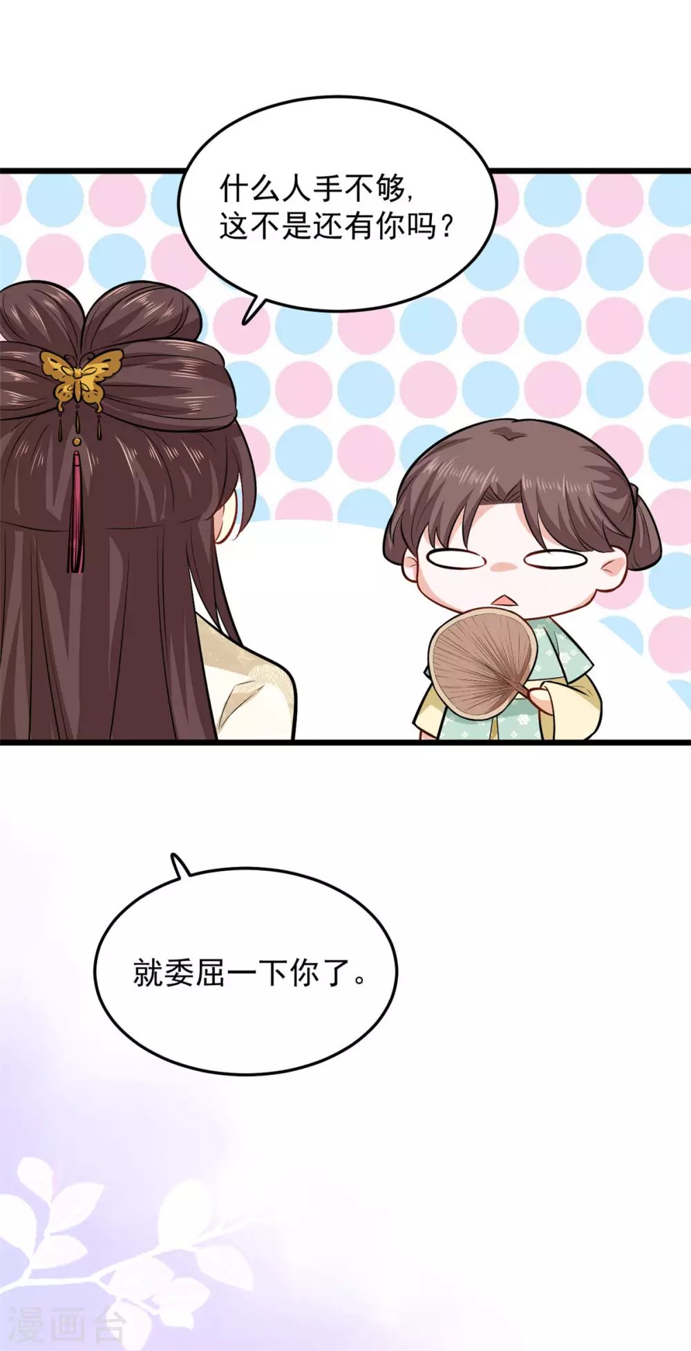 第18话 一碗血燕