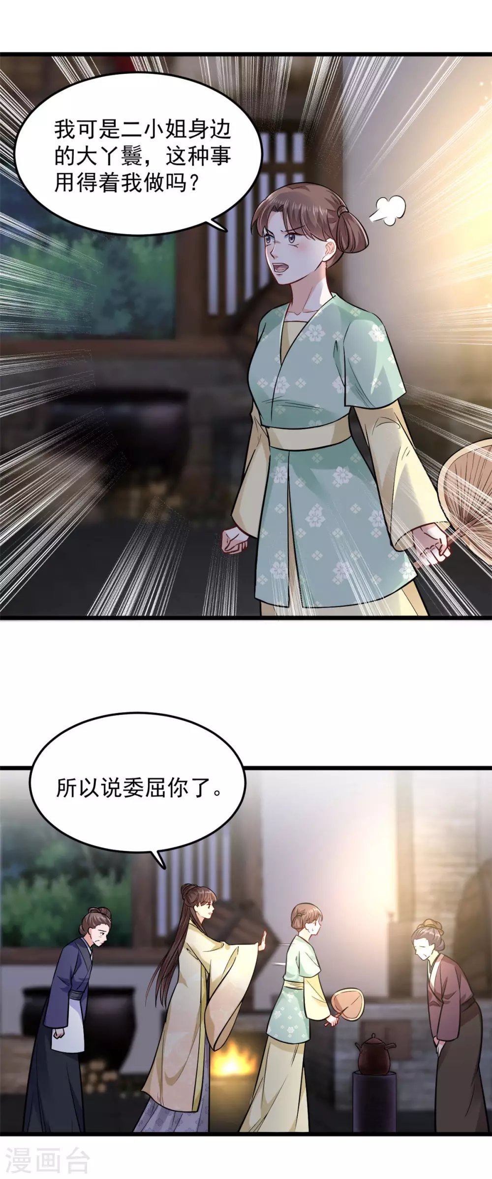 第18话 一碗血燕