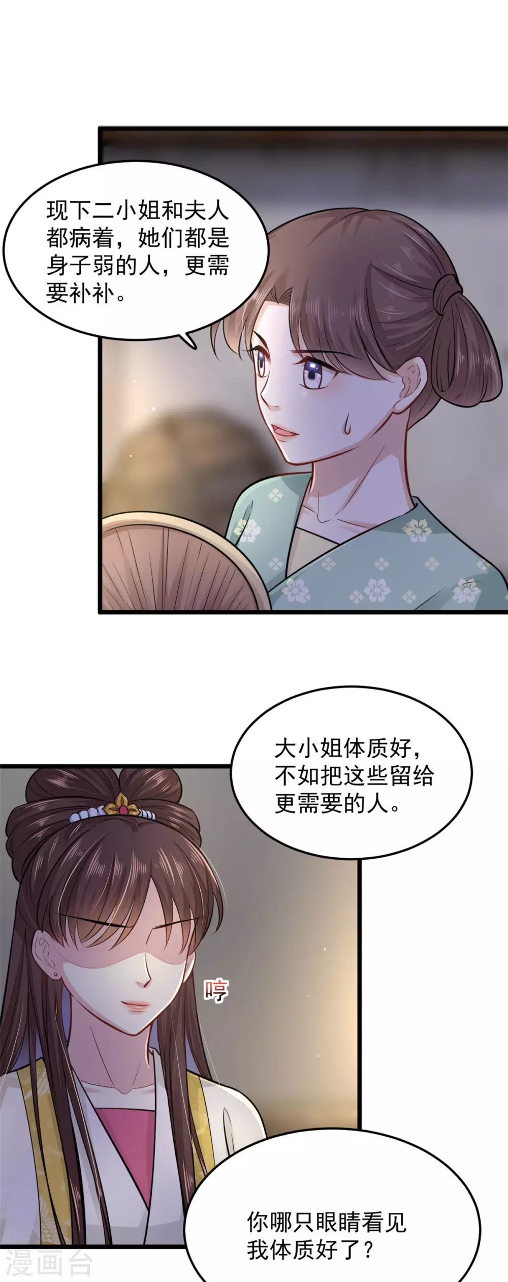 第18话 一碗血燕