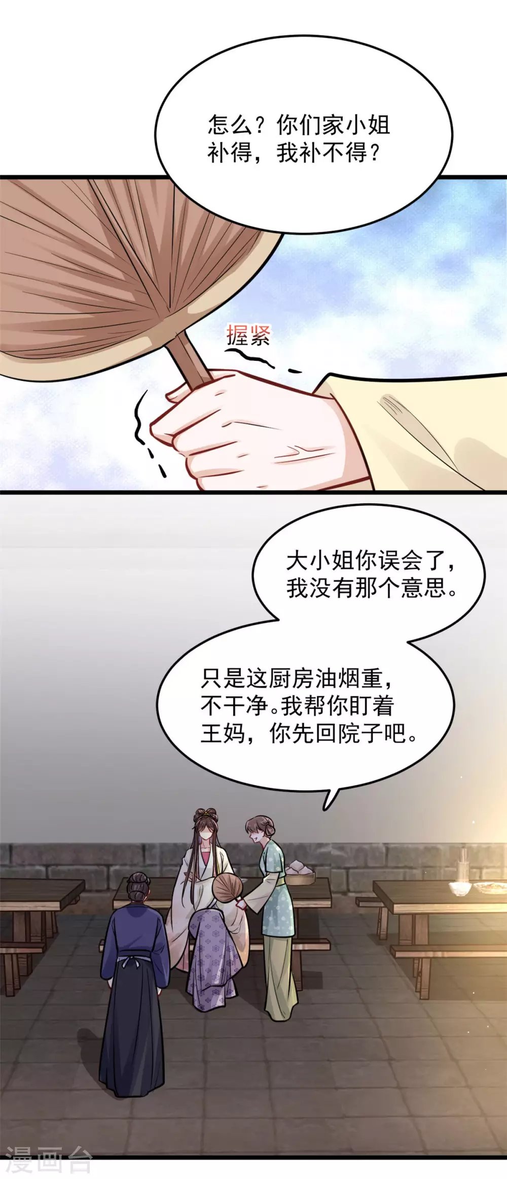 第18话 一碗血燕