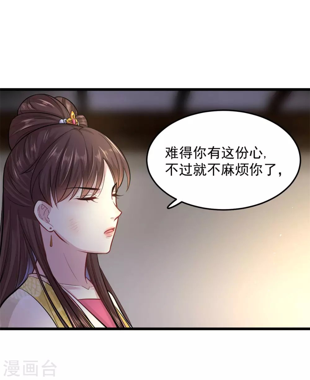 第18话 一碗血燕